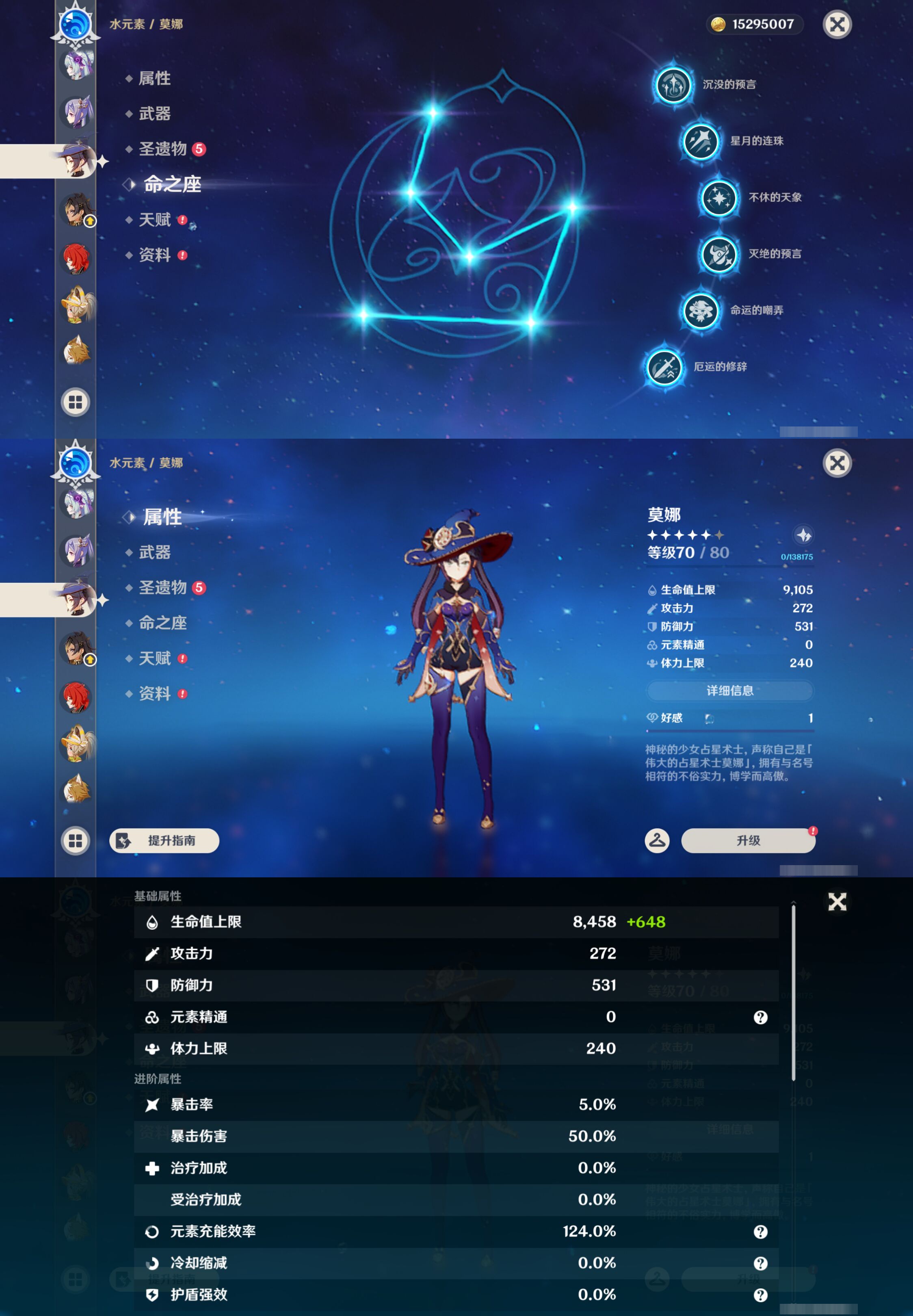 YSMK46119原神账号详情图37 YSMK46119原神账号详情图37