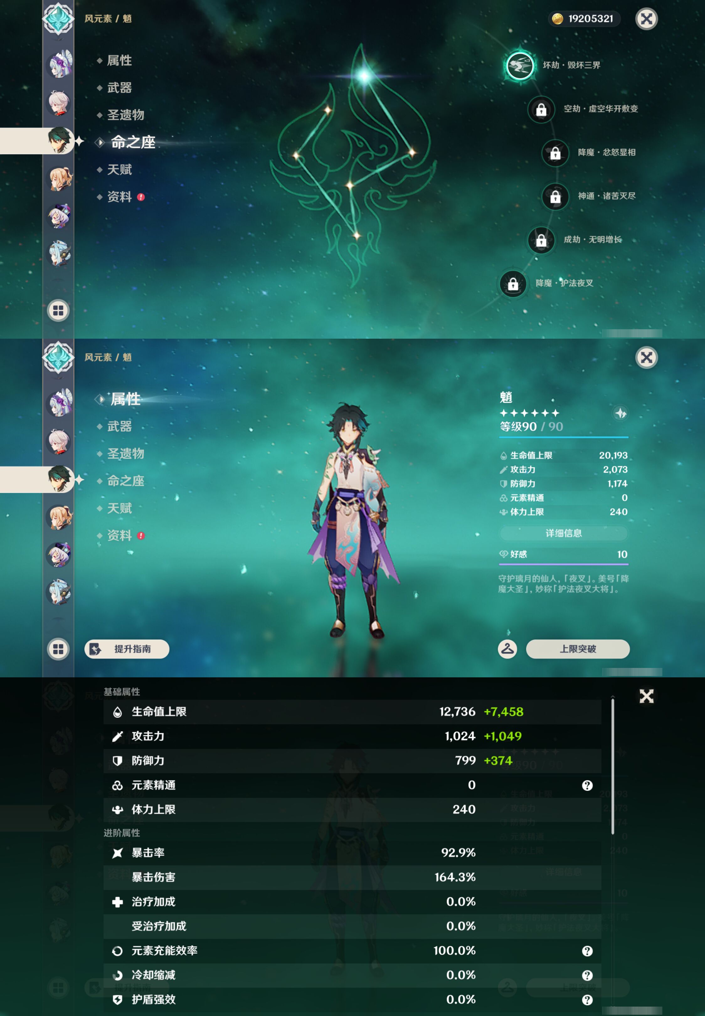 YSMK46112原神账号详情图14 YSMK46112原神账号详情图14