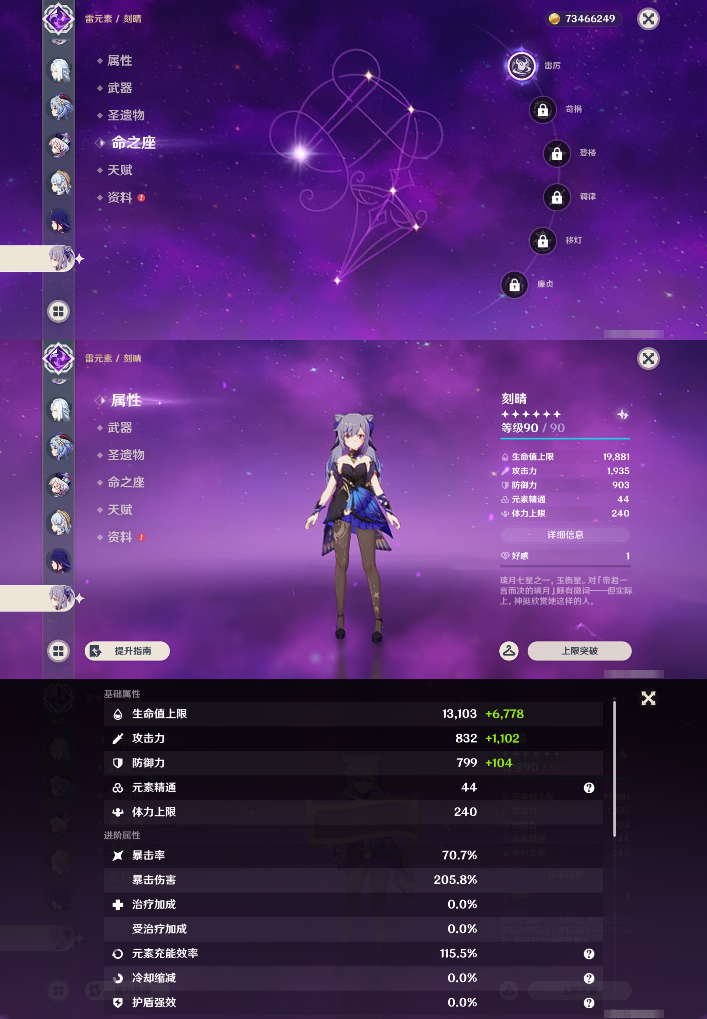 YSMK46160原神账号详情图25