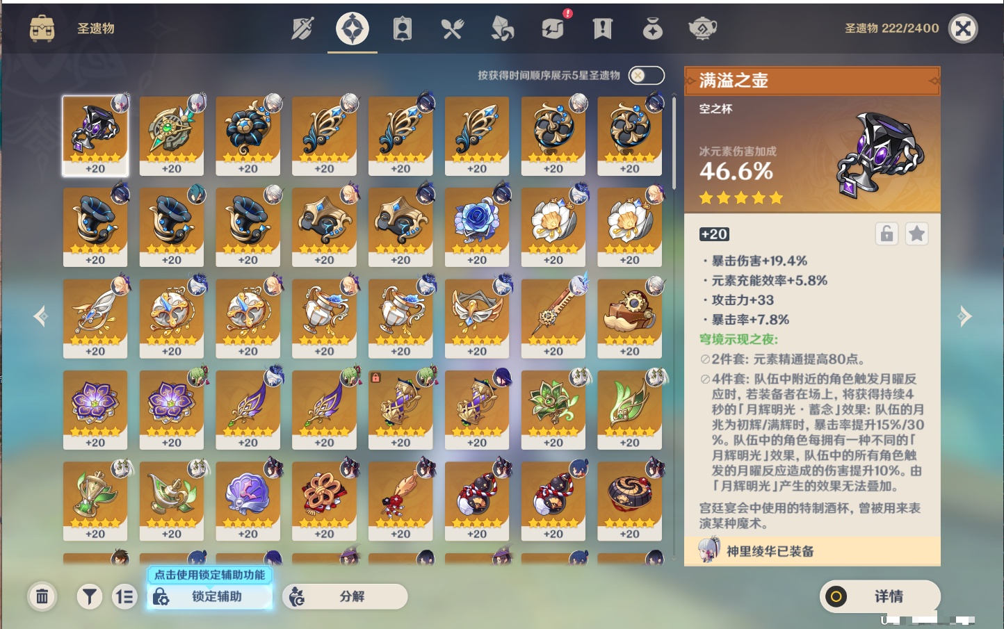 YSMK46137原神账号详情图35 YSMK46137原神账号详情图35