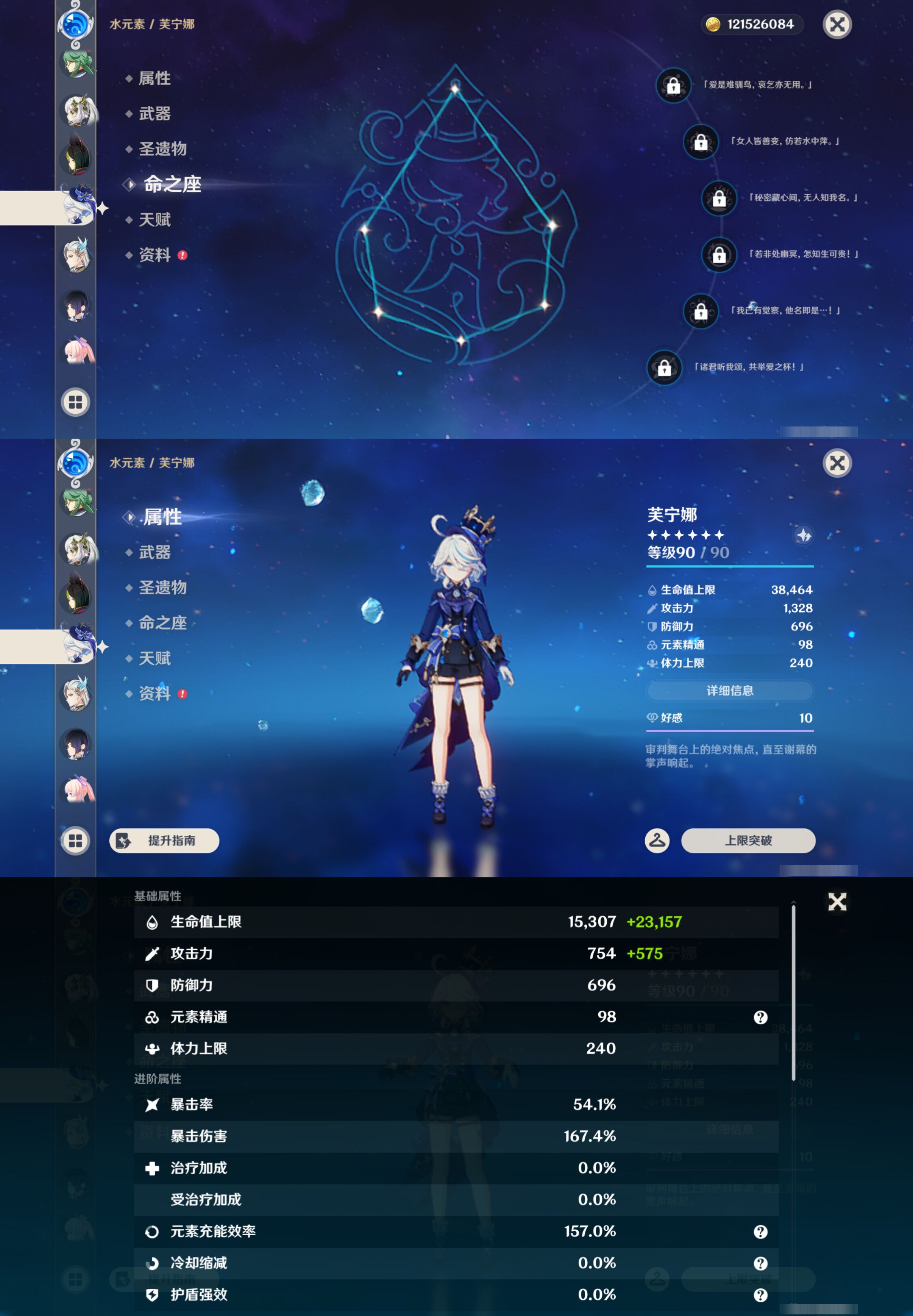 YSMK46147原神账号详情图32 YSMK46147原神账号详情图32