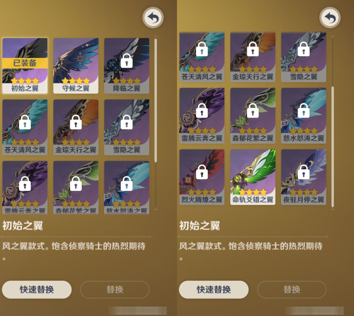 YSMK46118原神账号详情图7 YSMK46118原神账号详情图7