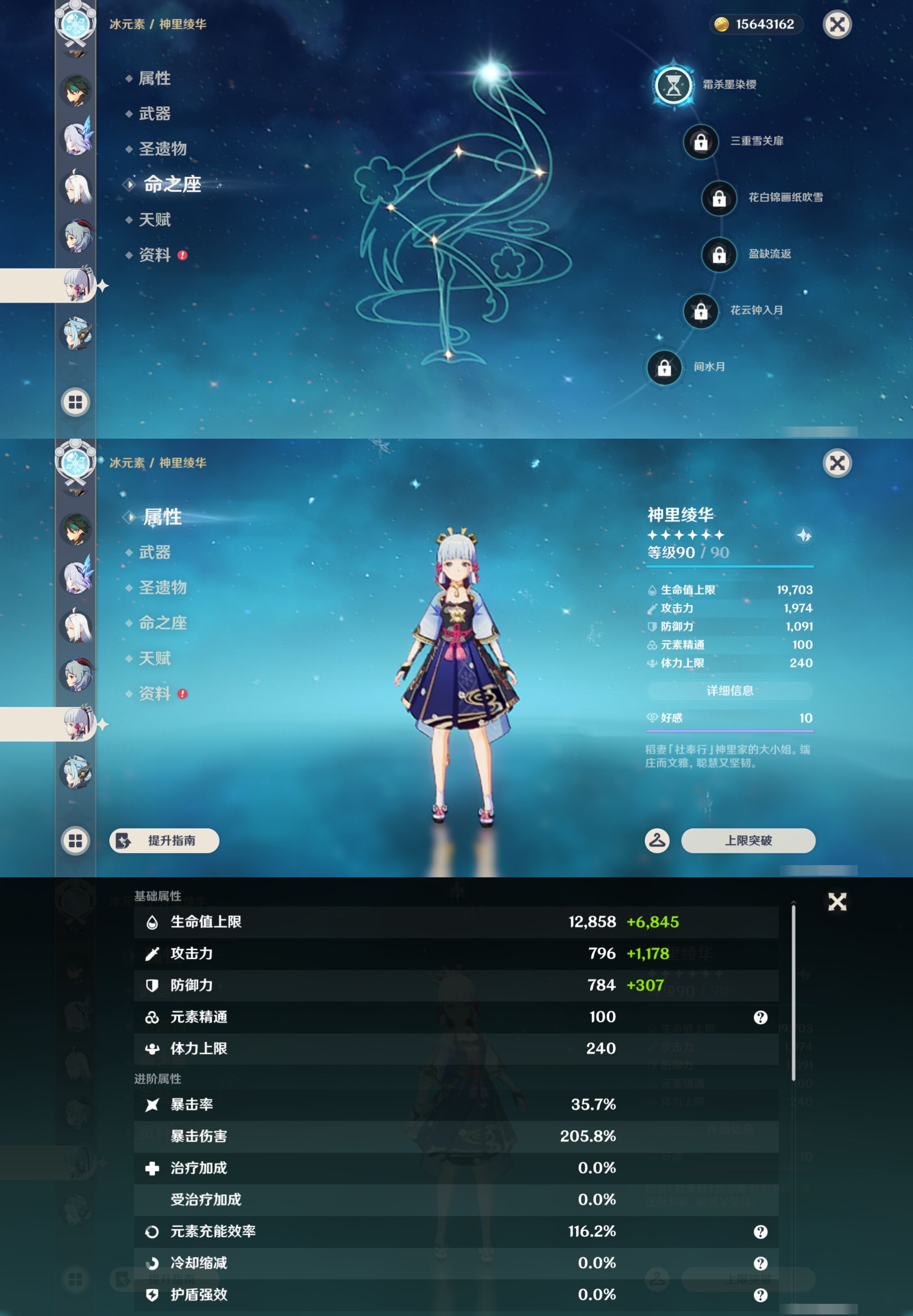 YSMK46123原神账号详情图20