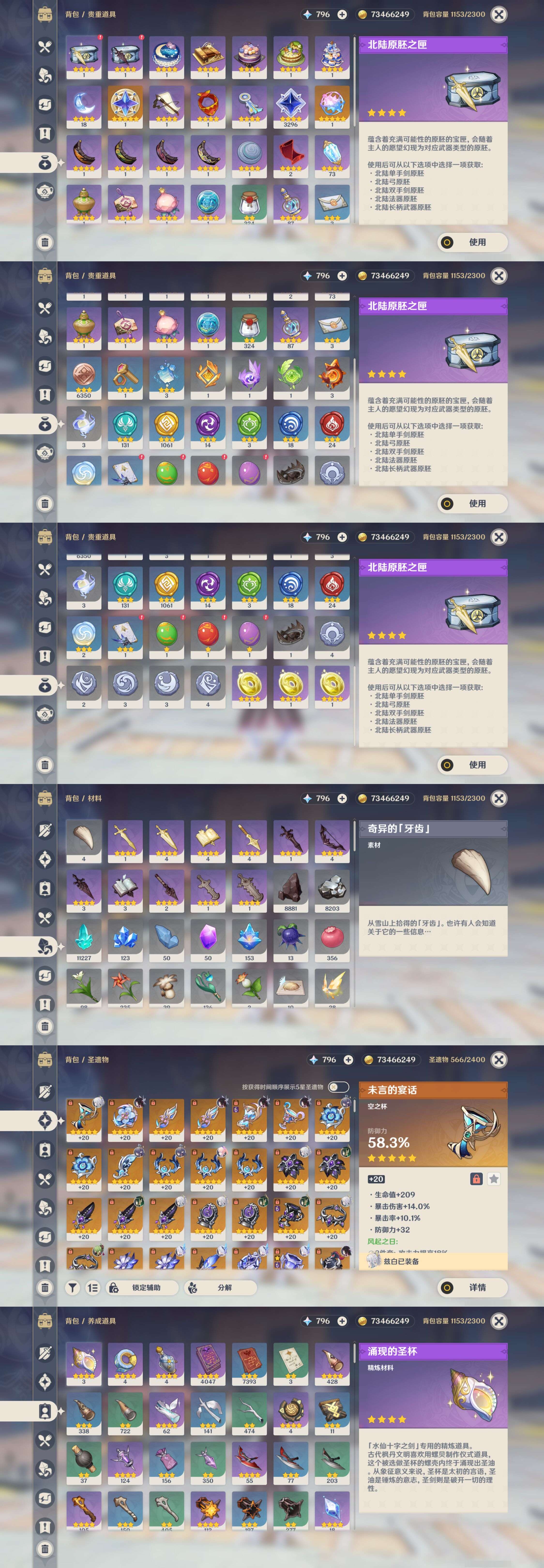 YSMK46160原神账号详情图4