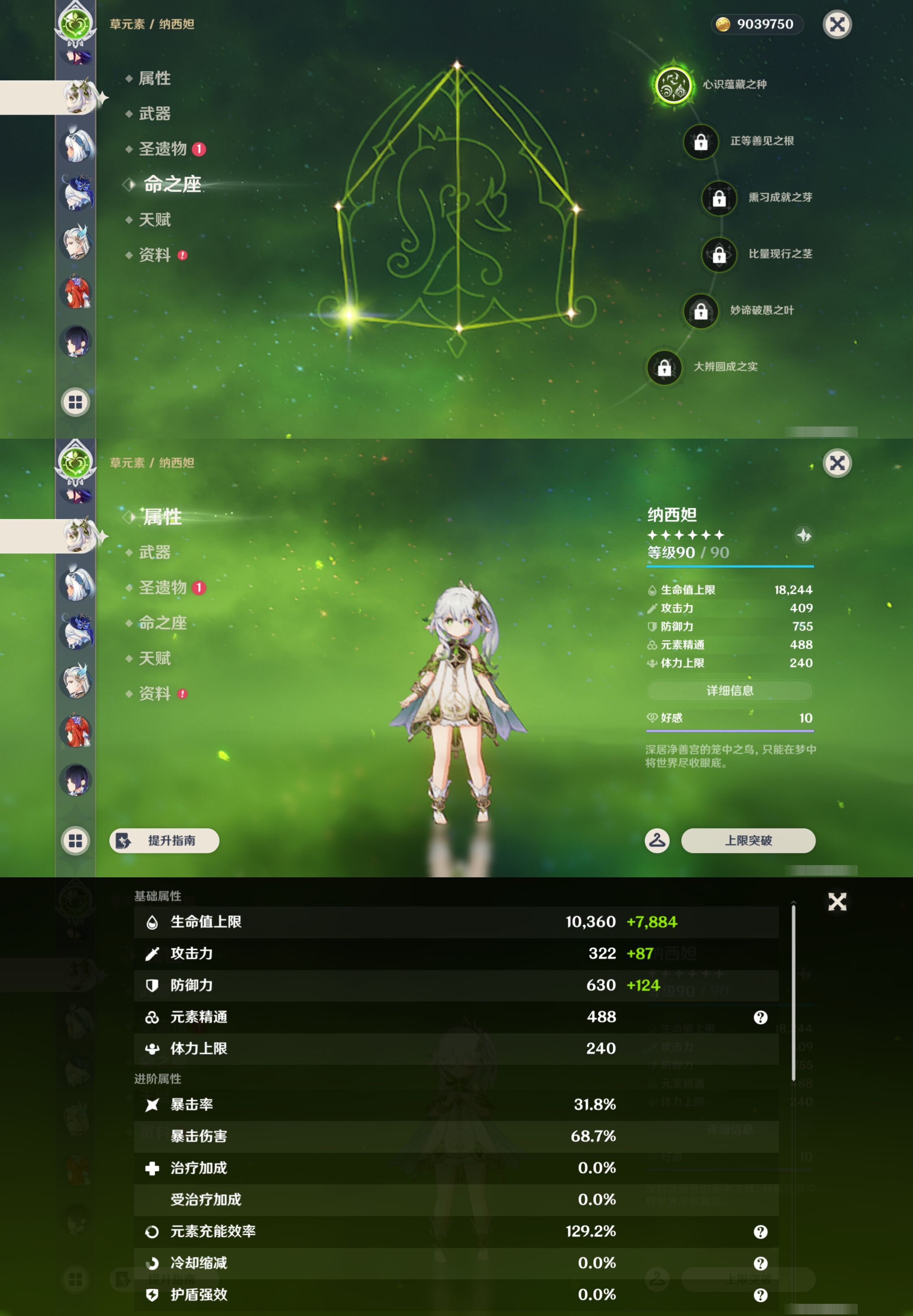 YSMK46129原神账号详情图20