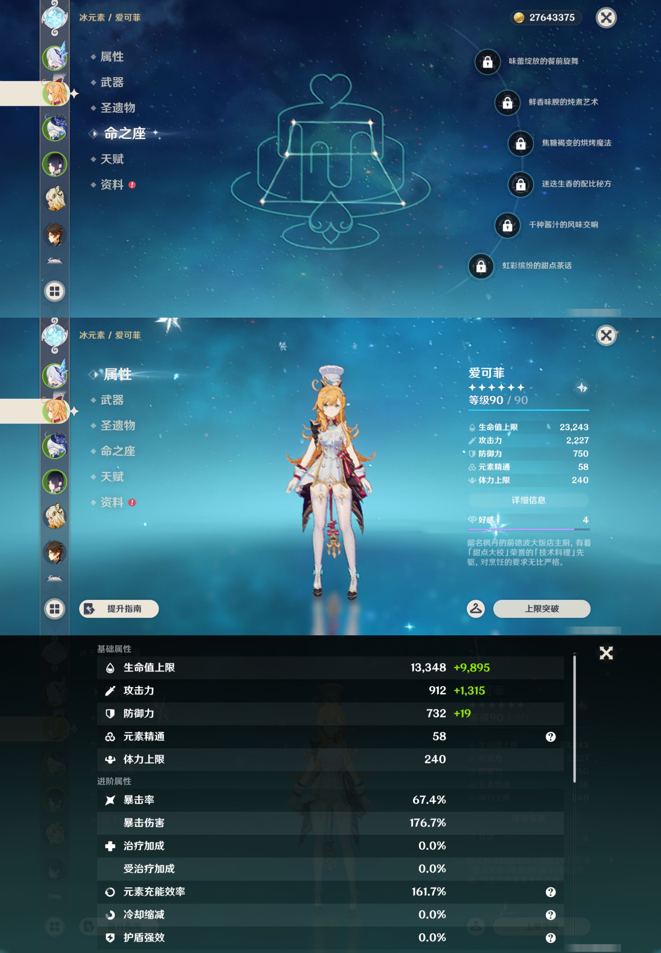 YSMK46114原神账号详情图9