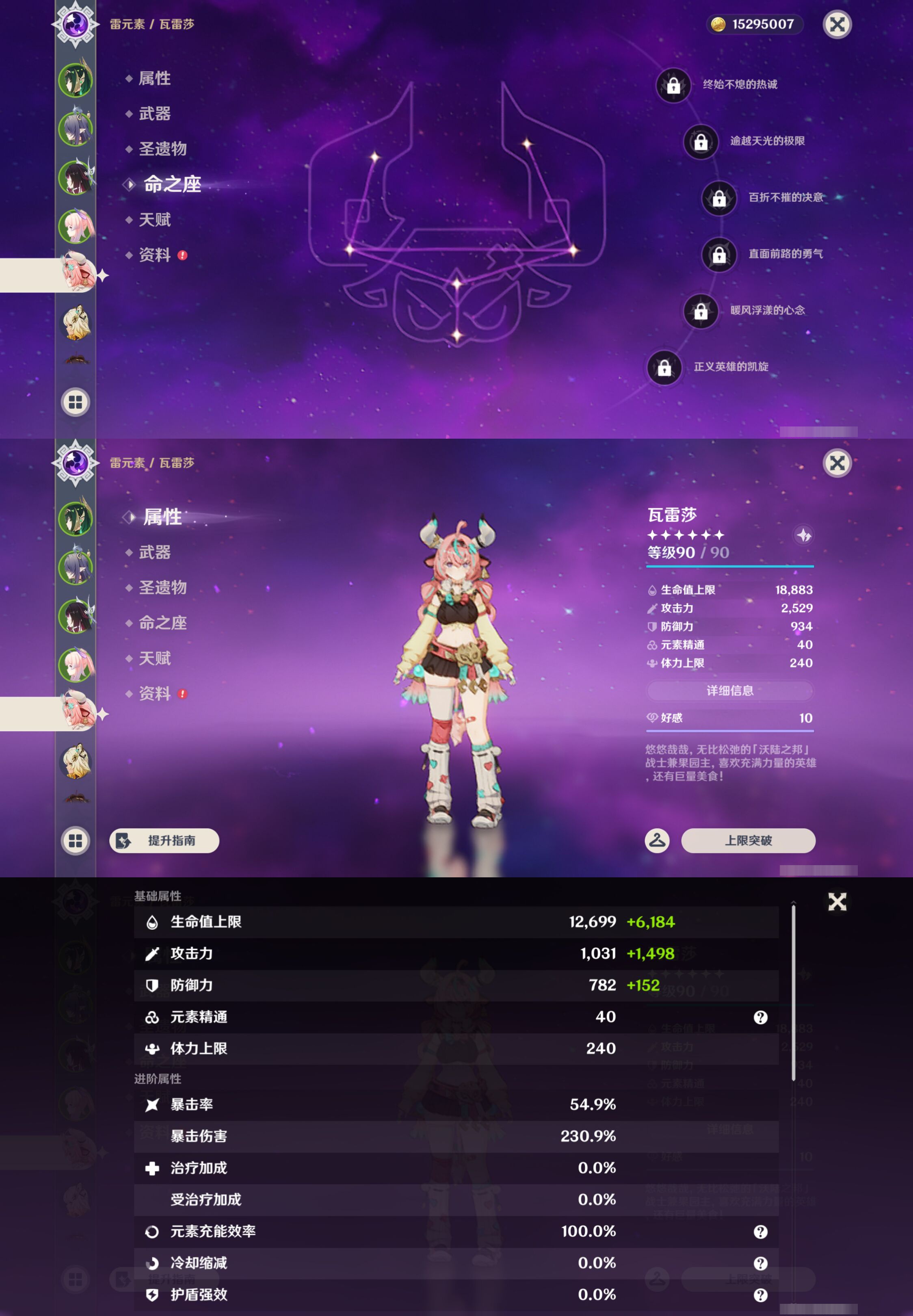 YSMK46119原神账号详情图12 YSMK46119原神账号详情图12