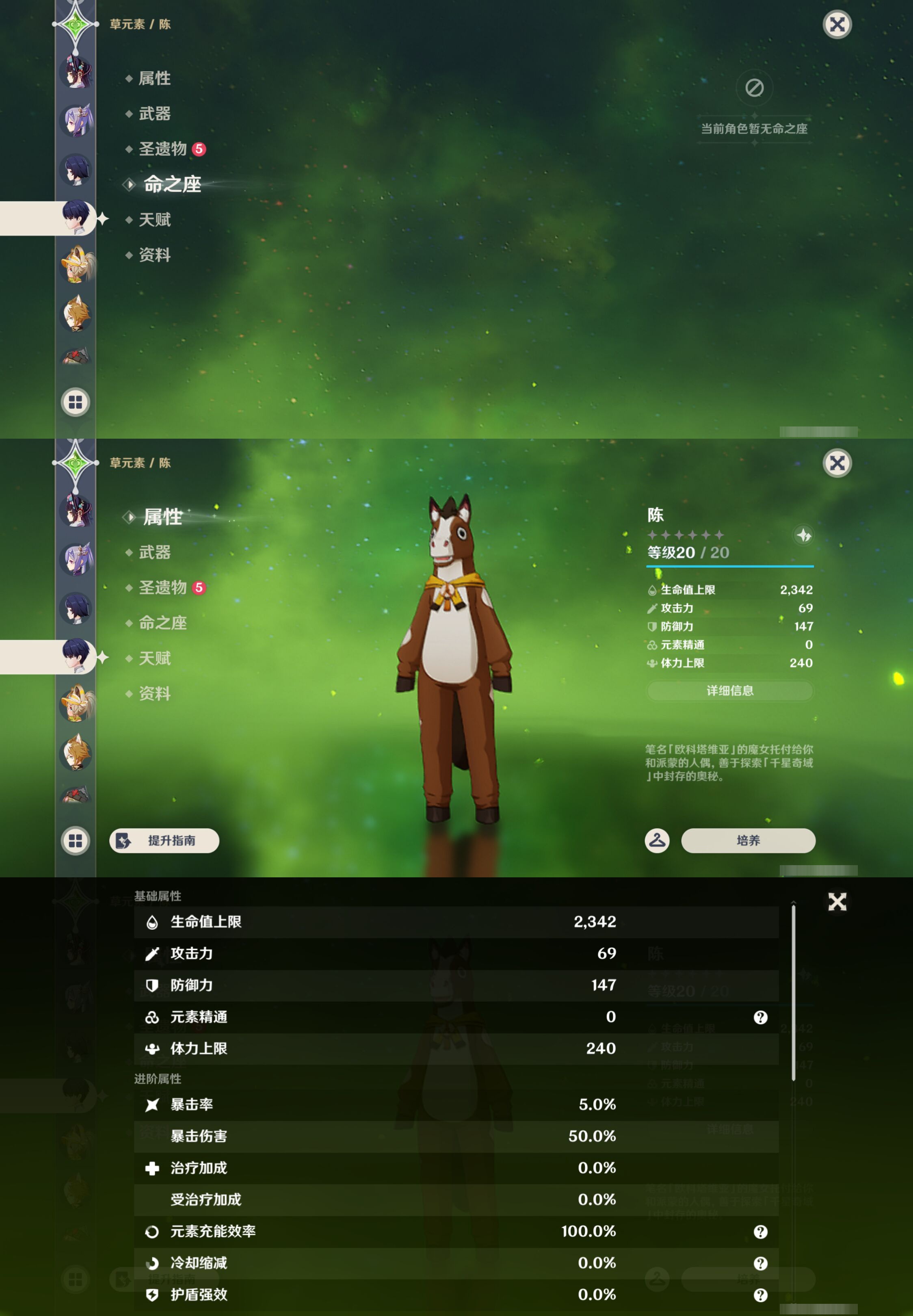 YSMK46115原神账号详情图23 YSMK46115原神账号详情图23