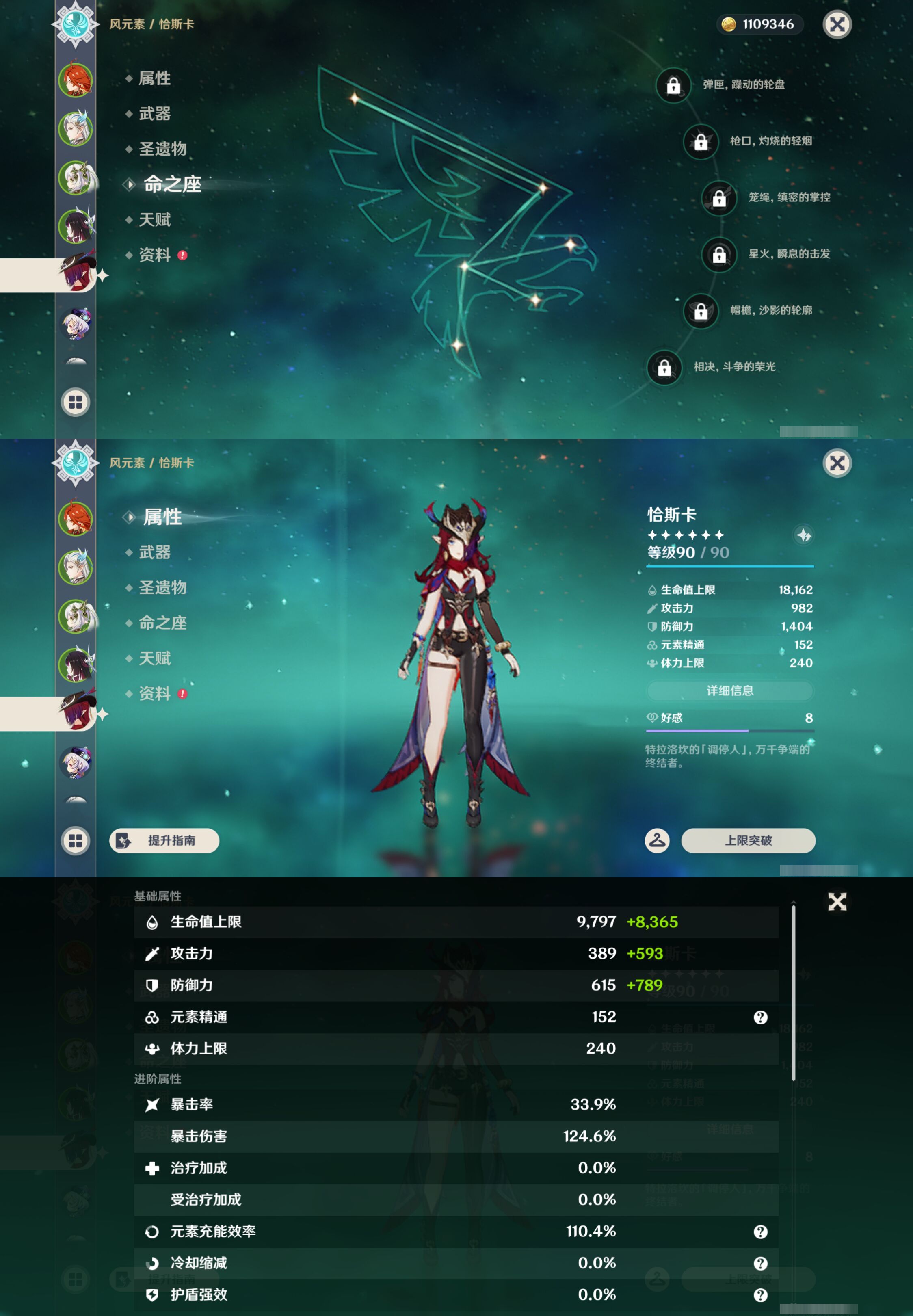 YSMK46125原神账号详情图12 YSMK46125原神账号详情图12