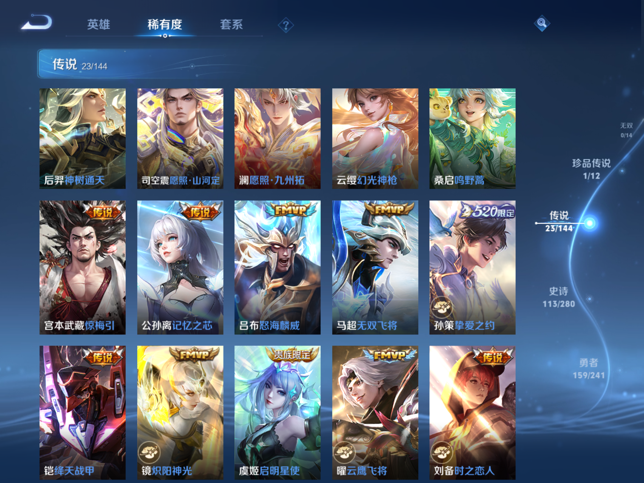 WZCMW4397259王者荣耀账号详情图8 WZCMW4397259王者荣耀账号详情图8