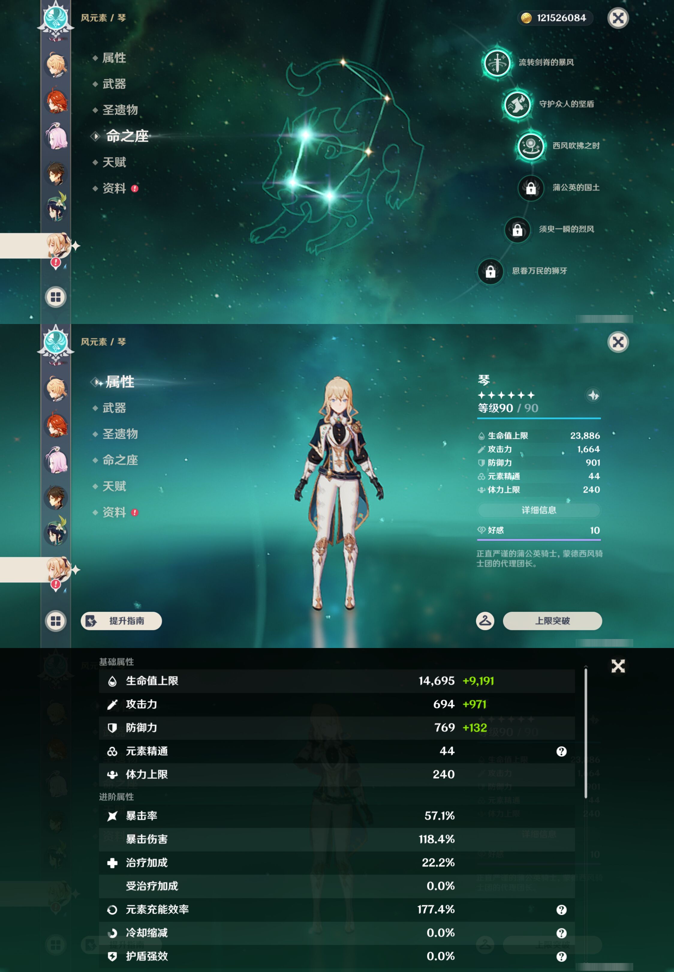 YSMK46147原神账号详情图17 YSMK46147原神账号详情图17