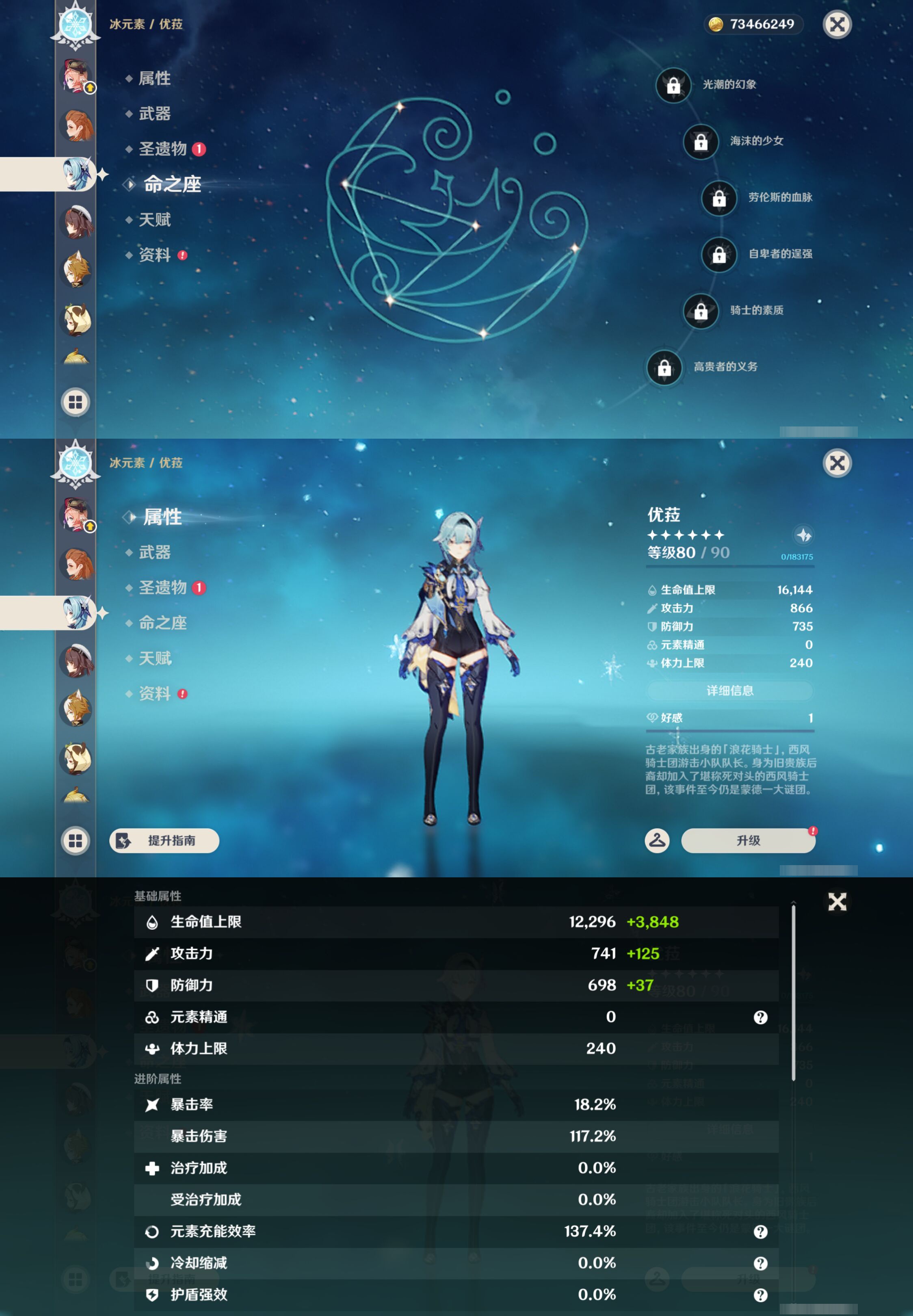 YSMK46160原神账号详情图35