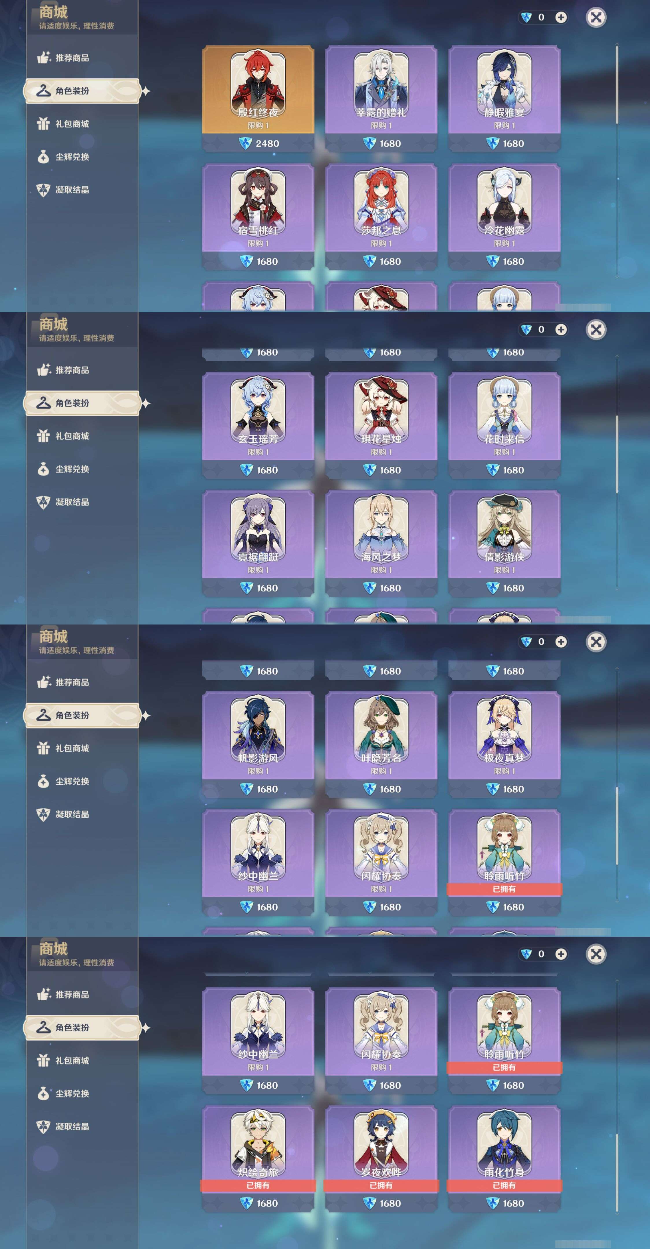 YSMK46120原神账号详情图32