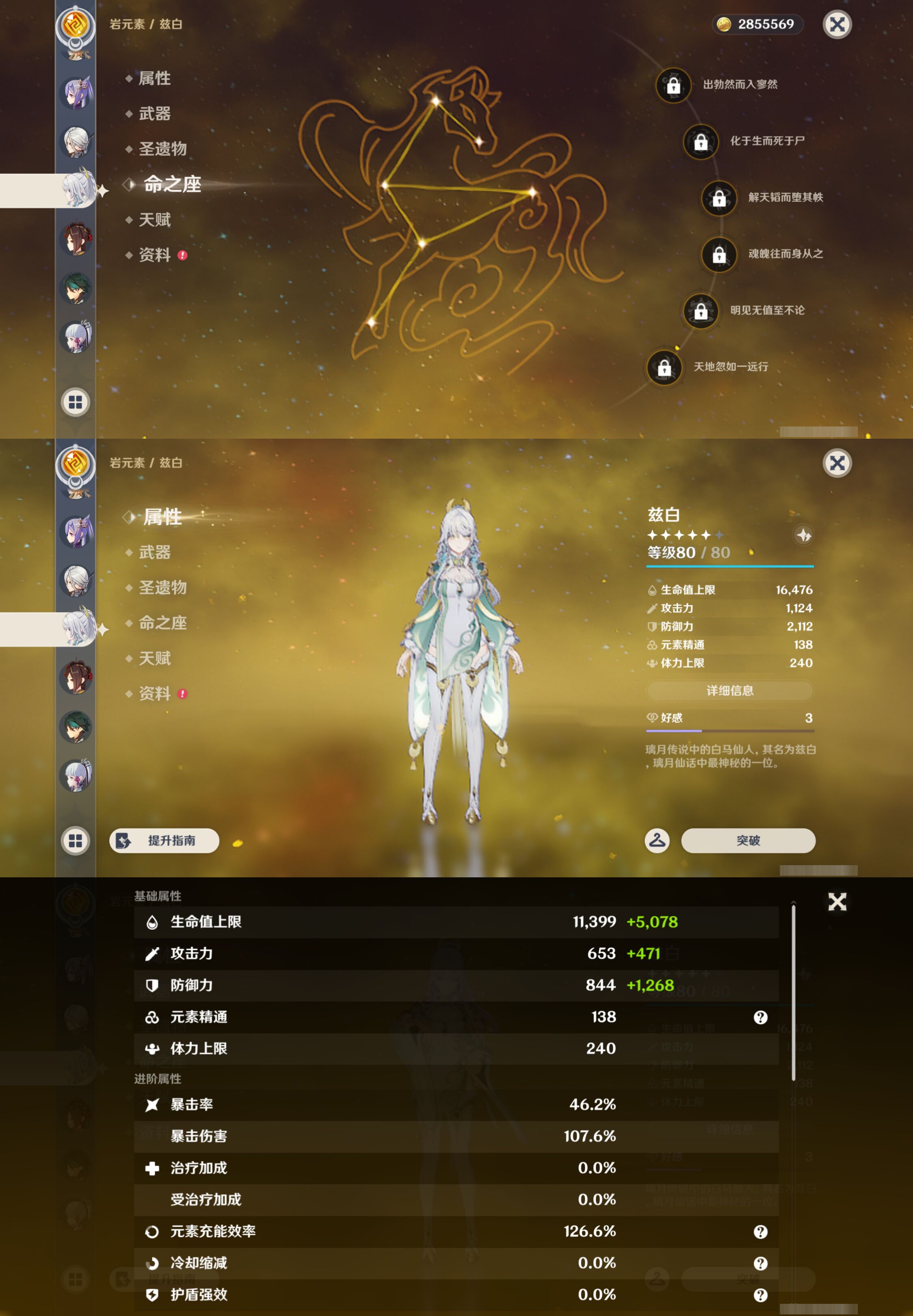 YSMK46120原神账号详情图18