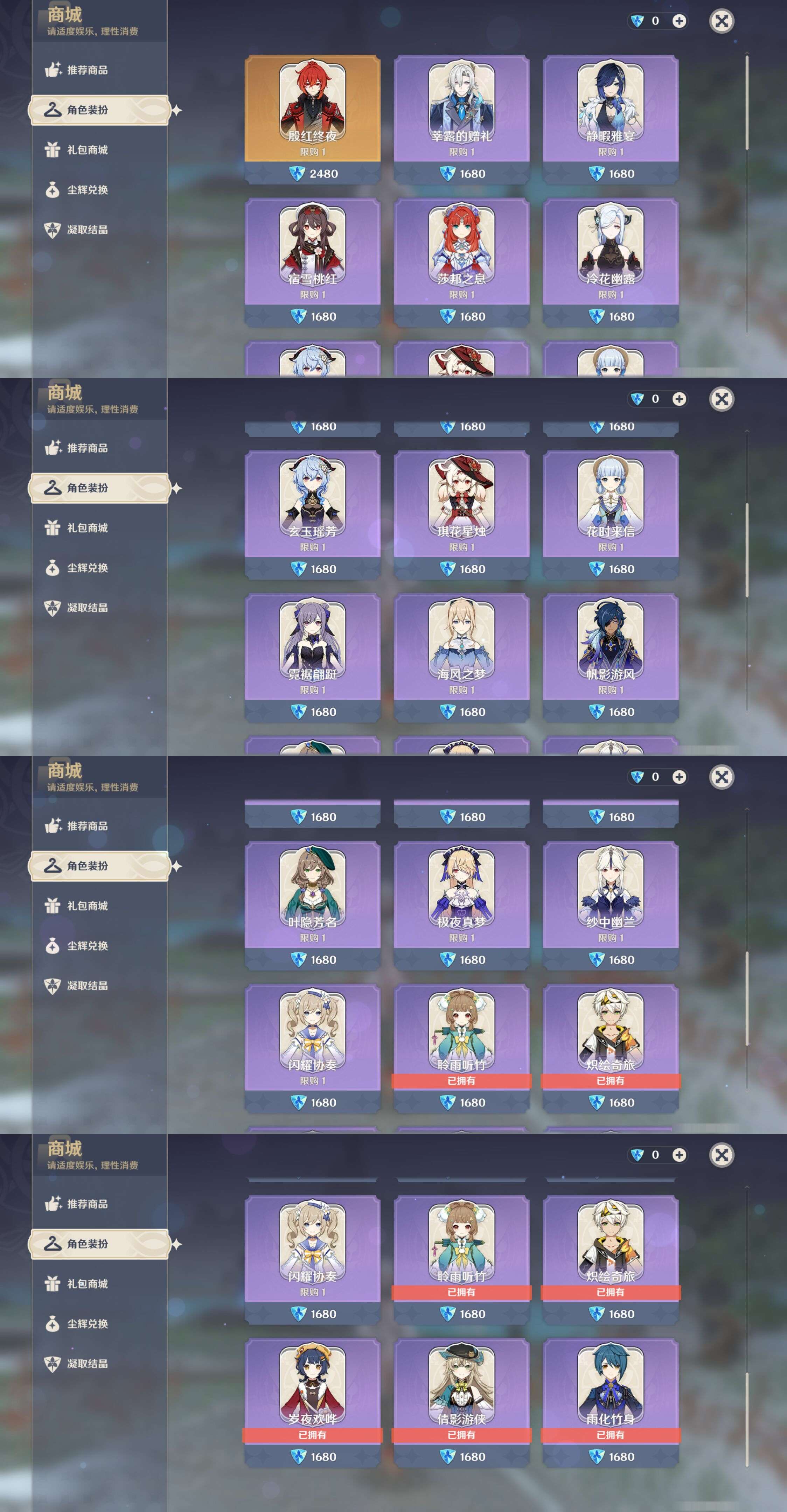 YSMK46152原神账号详情图34
