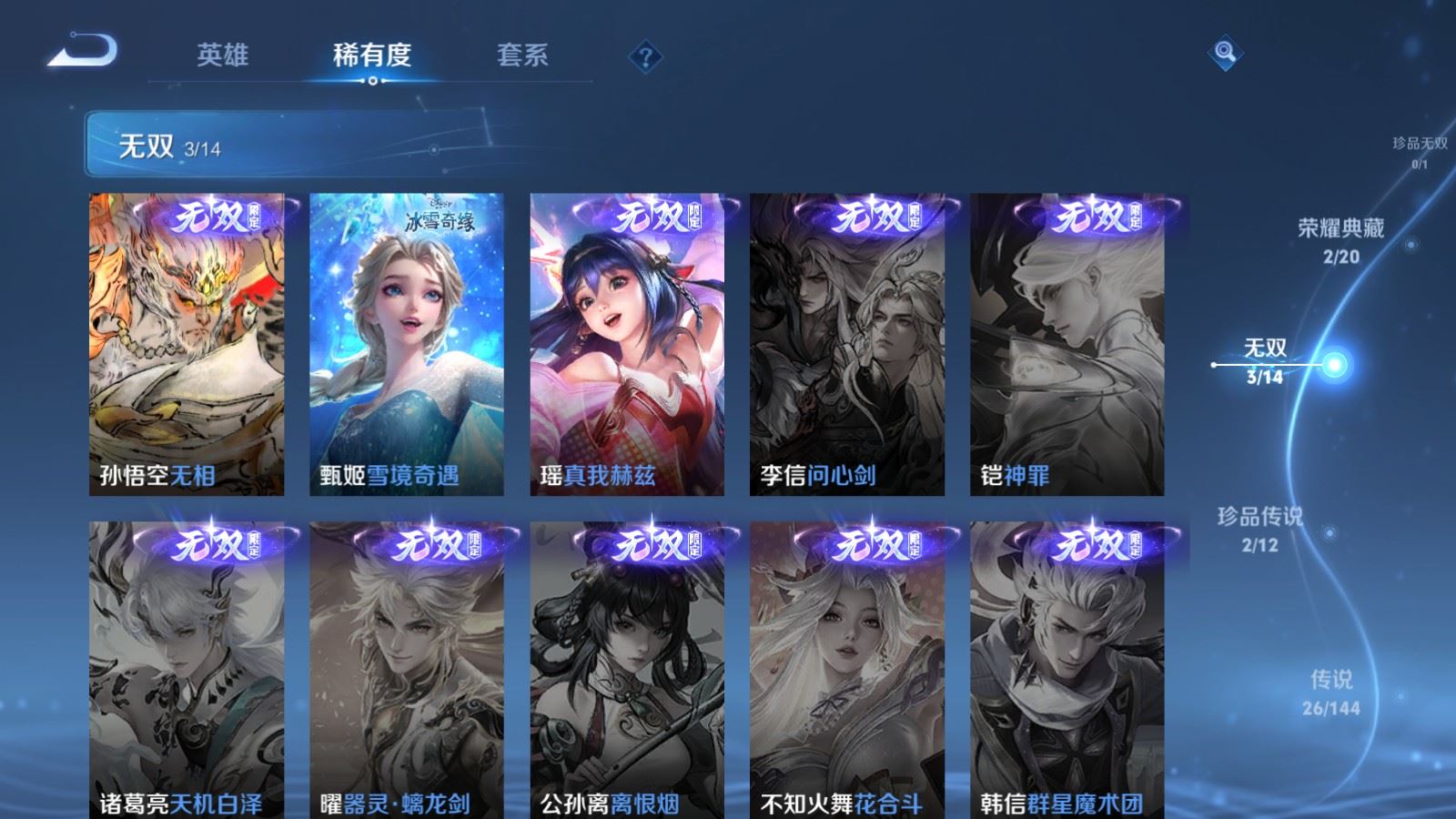 WZCMW4397436王者荣耀账号详情图6 WZCMW4397436王者荣耀账号详情图6
