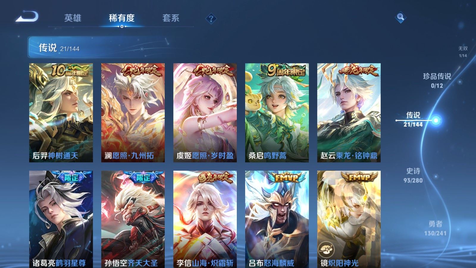 WZCMW4397392王者荣耀账号详情图7 WZCMW4397392王者荣耀账号详情图7