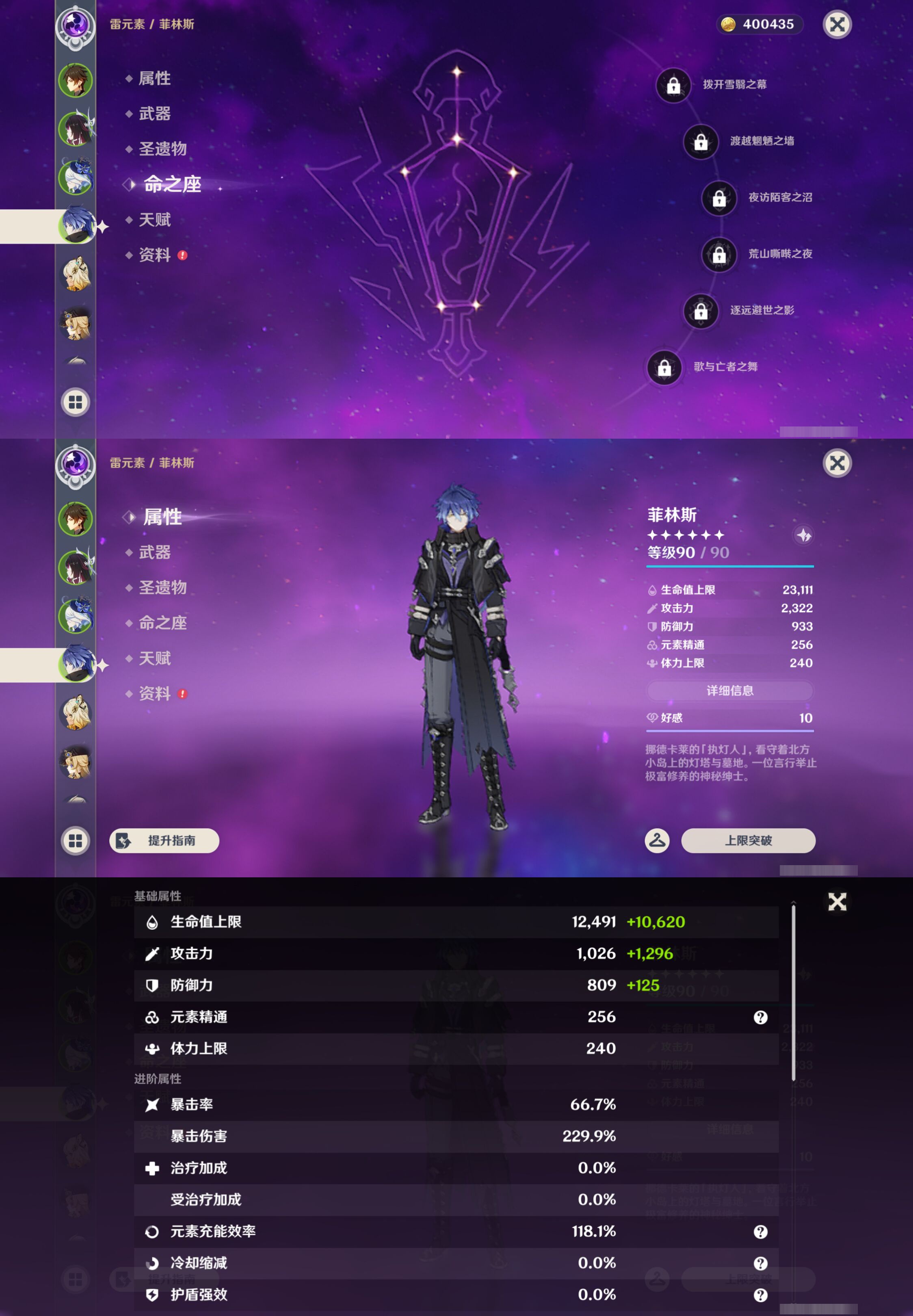 YSMK46153原神账号详情图11 YSMK46153原神账号详情图11