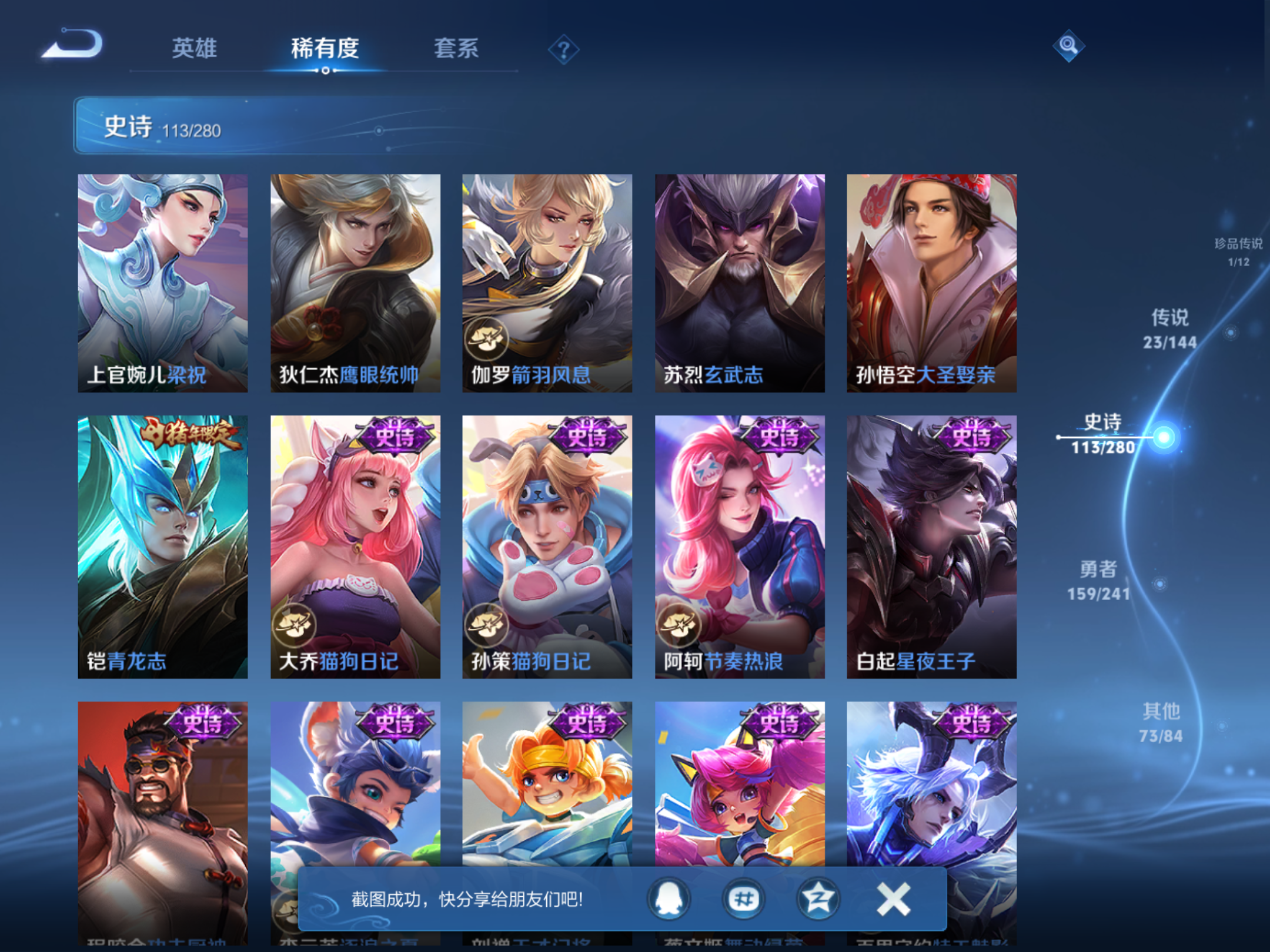 WZCMW4397259王者荣耀账号详情图14 WZCMW4397259王者荣耀账号详情图14