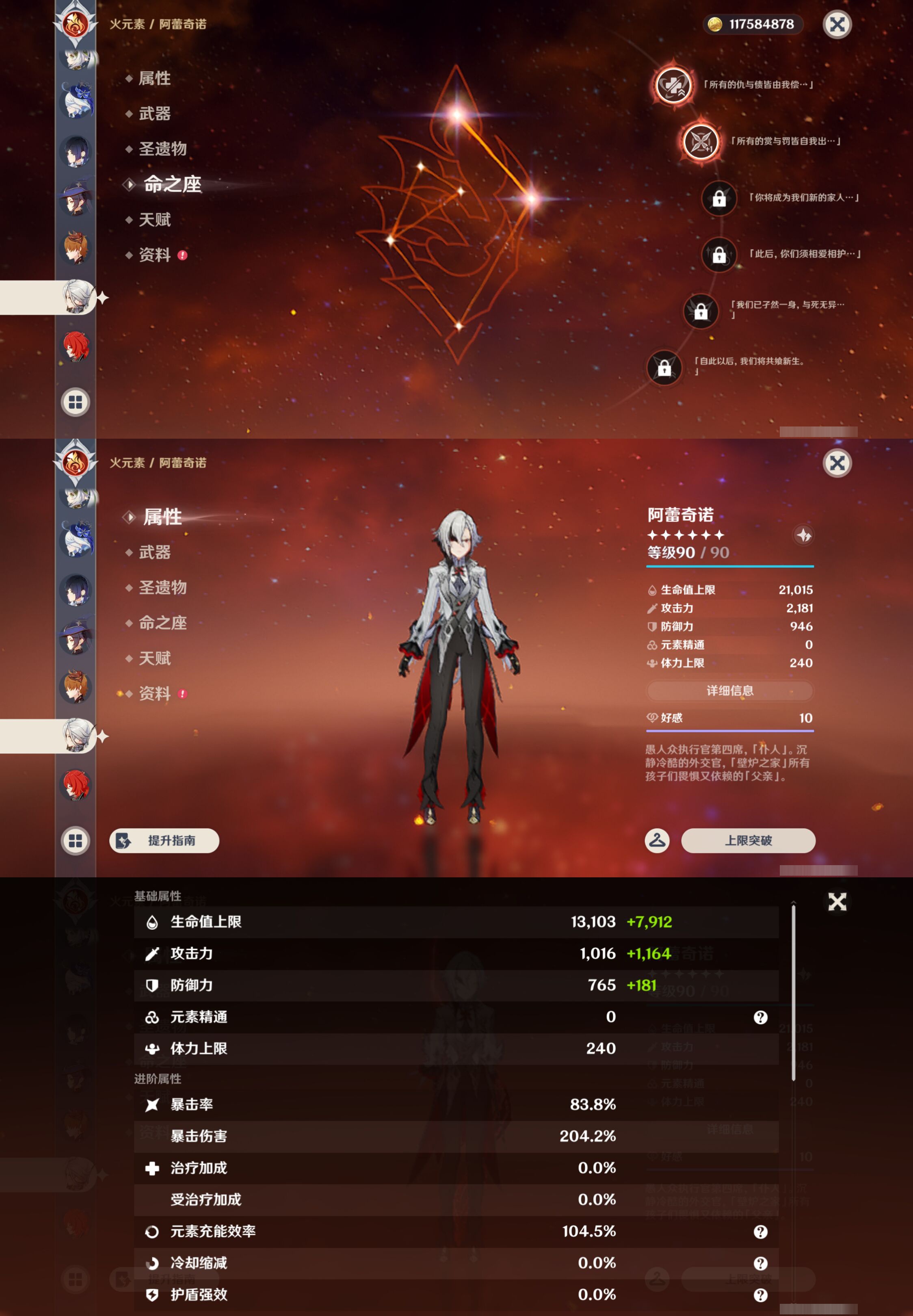 YSMK46150原神账号详情图30 YSMK46150原神账号详情图30