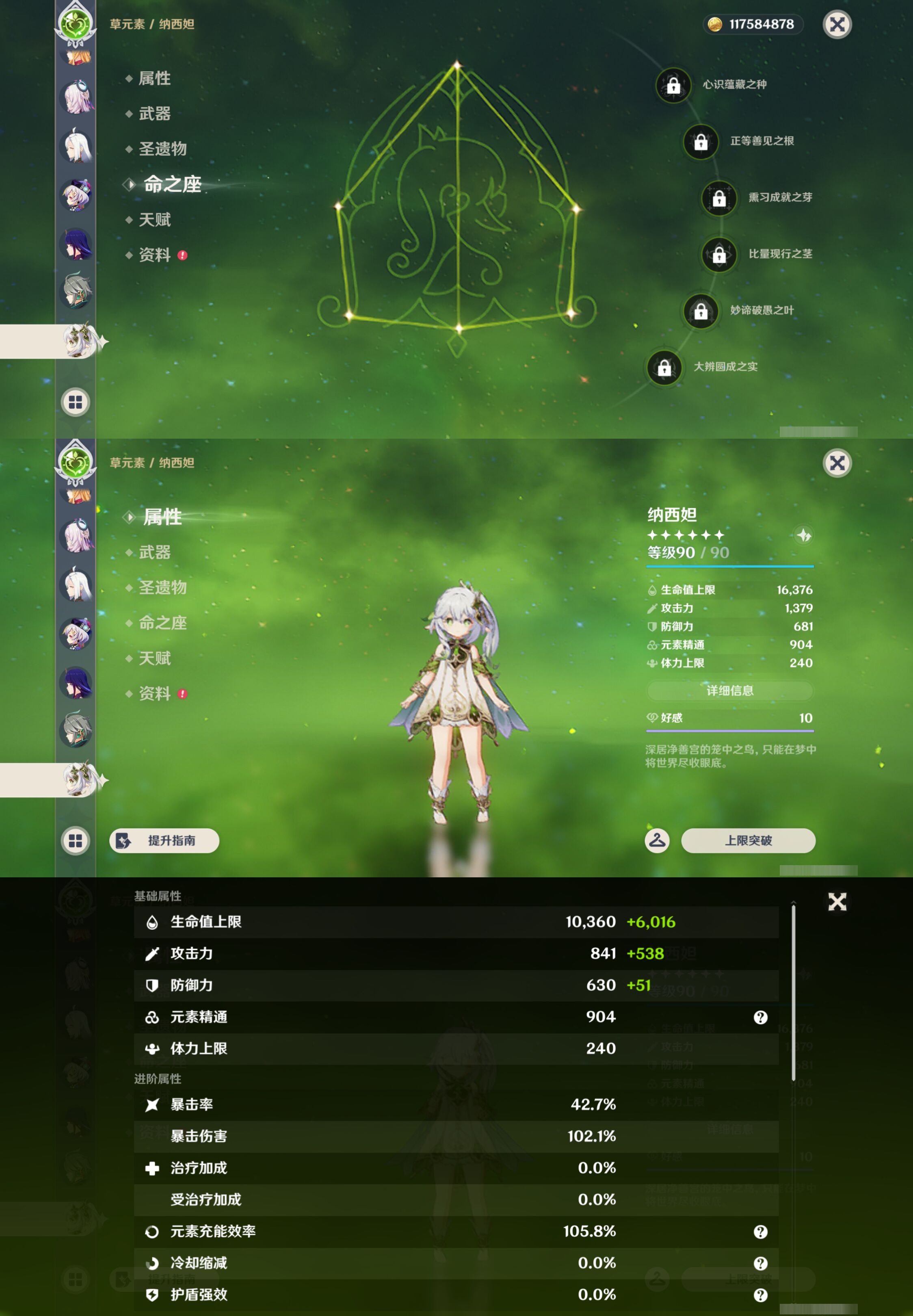 YSMK46150原神账号详情图25 YSMK46150原神账号详情图25