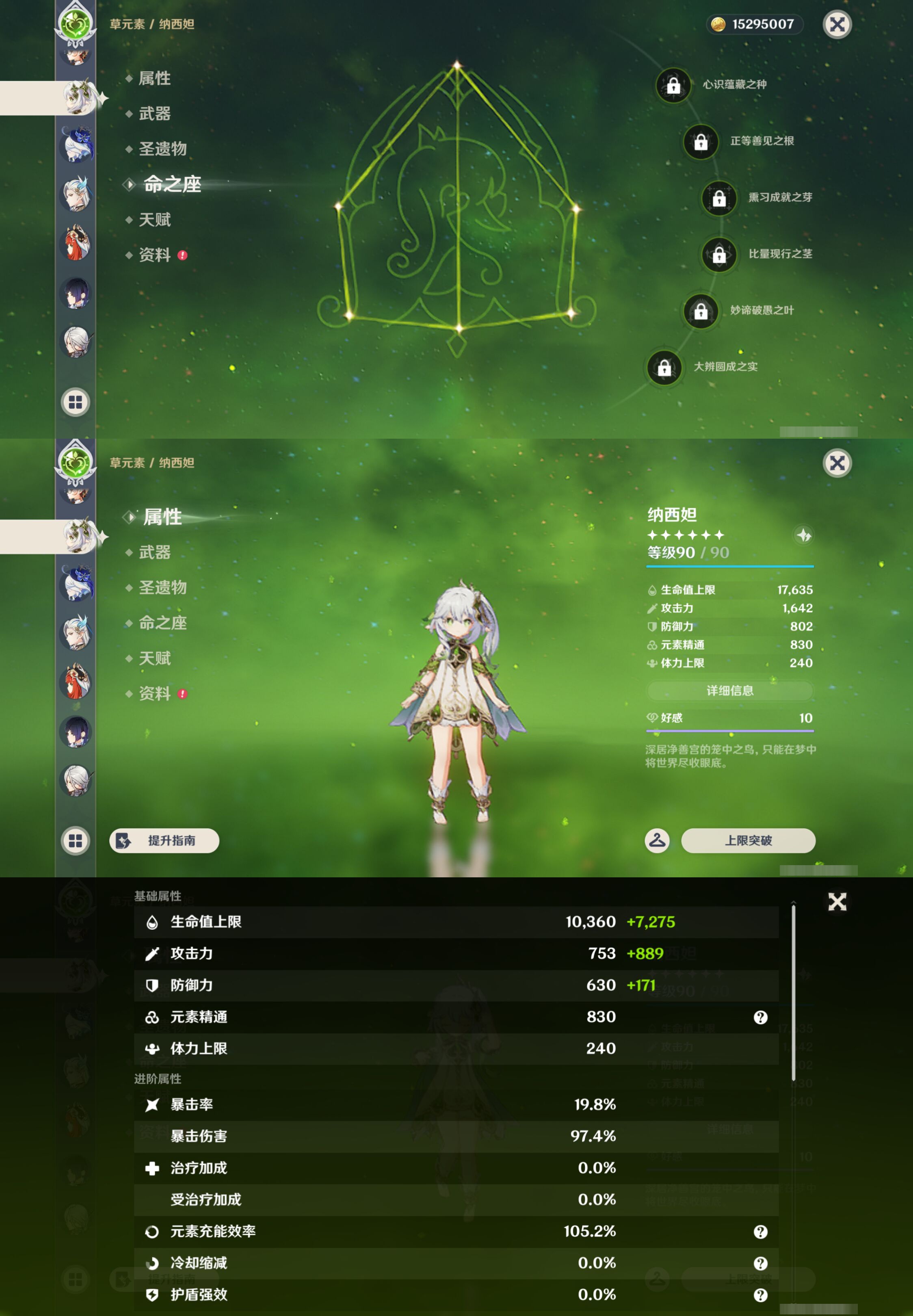 YSMK46119原神账号详情图26 YSMK46119原神账号详情图26