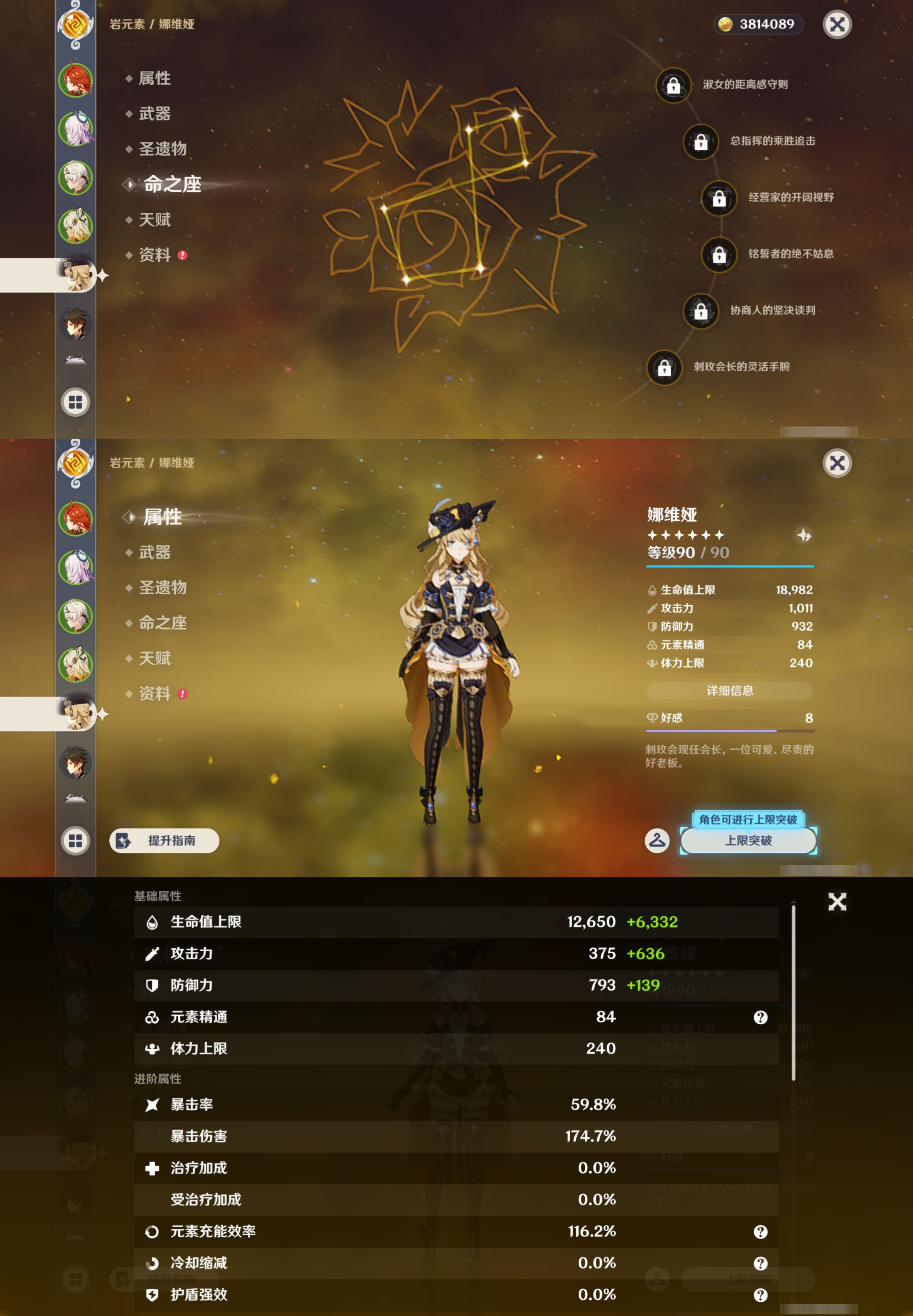 YSMK46163原神账号详情图11 YSMK46163原神账号详情图11