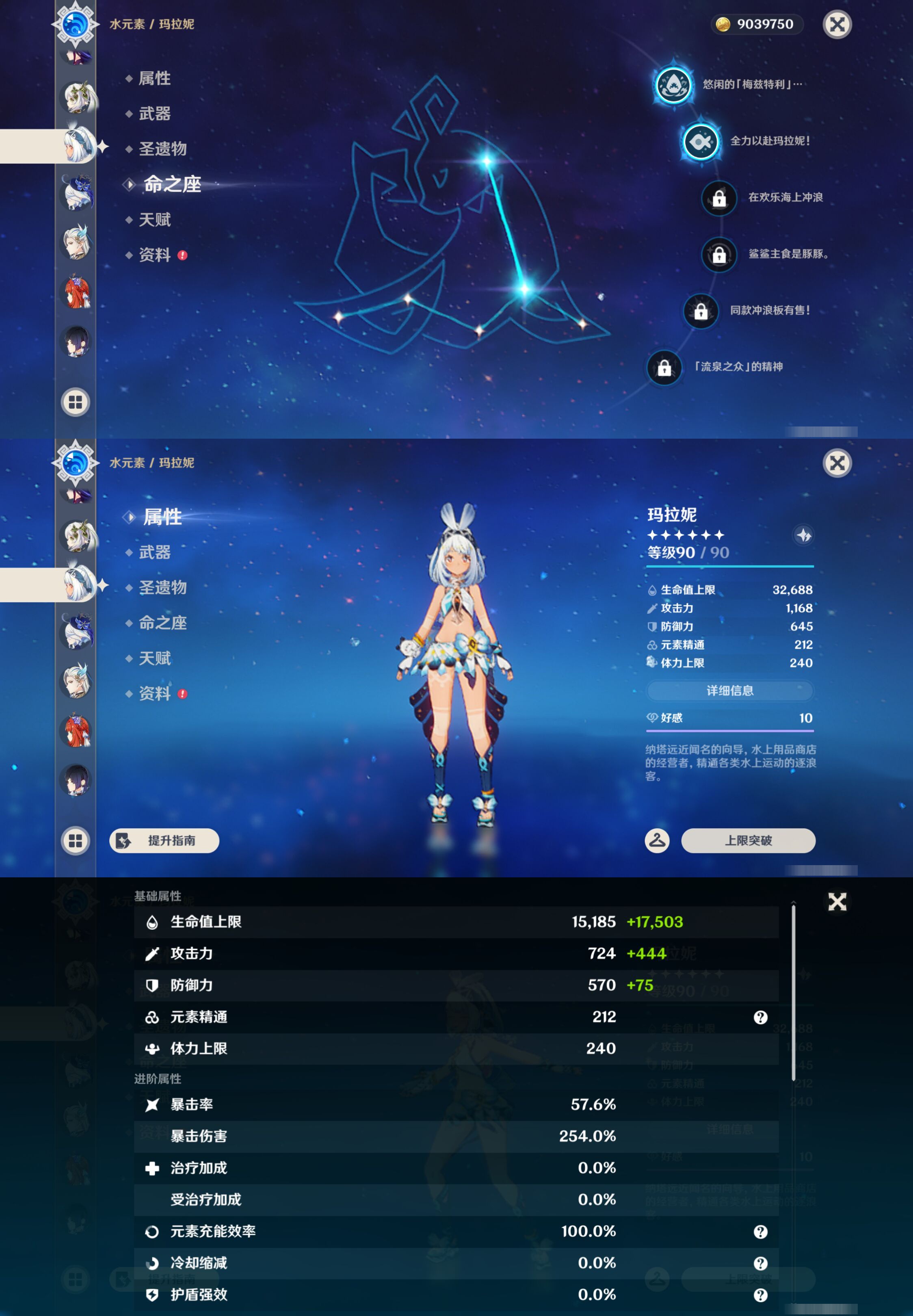 YSMK46129原神账号详情图21