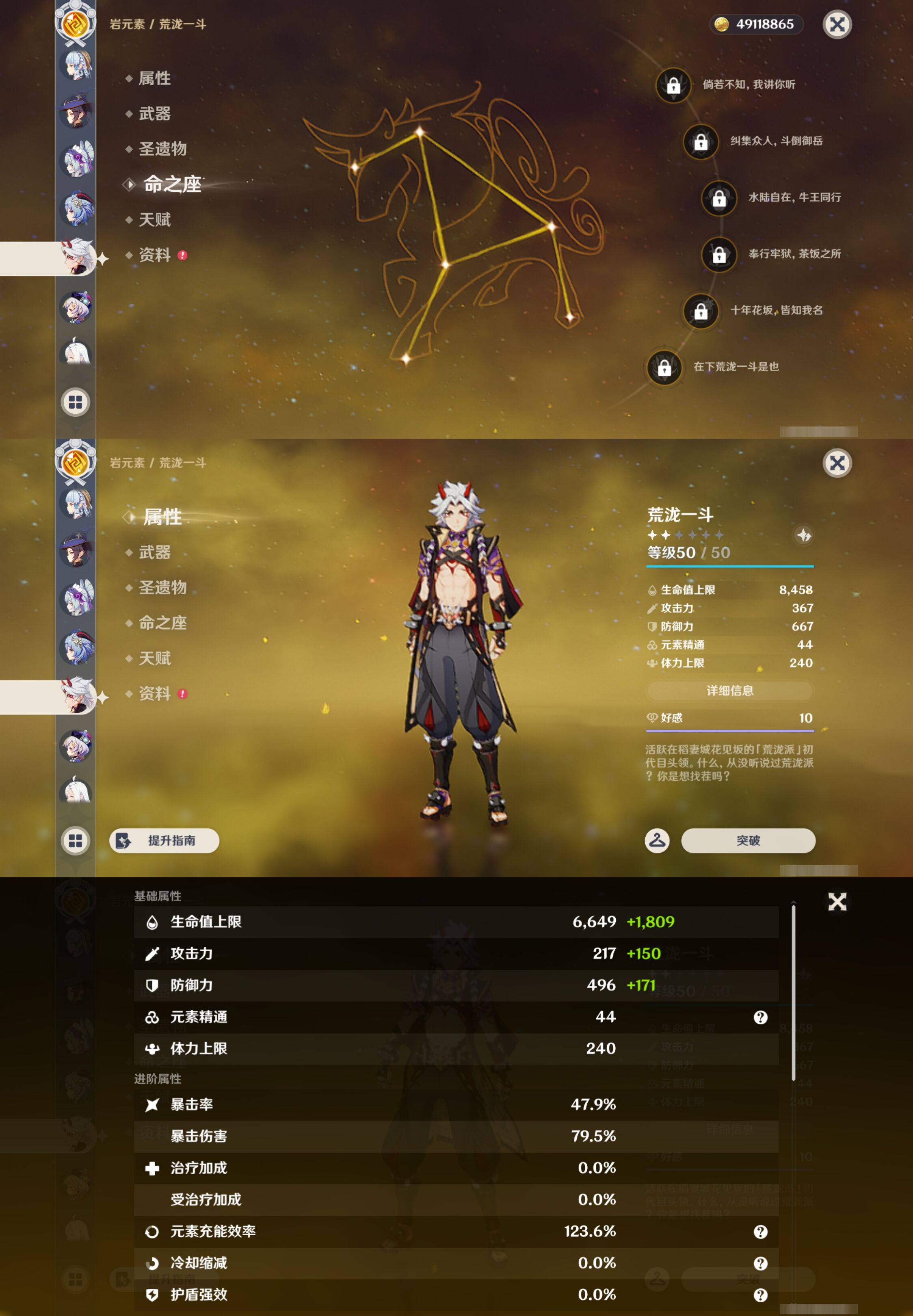 YSMK46135原神账号详情图37 YSMK46135原神账号详情图37