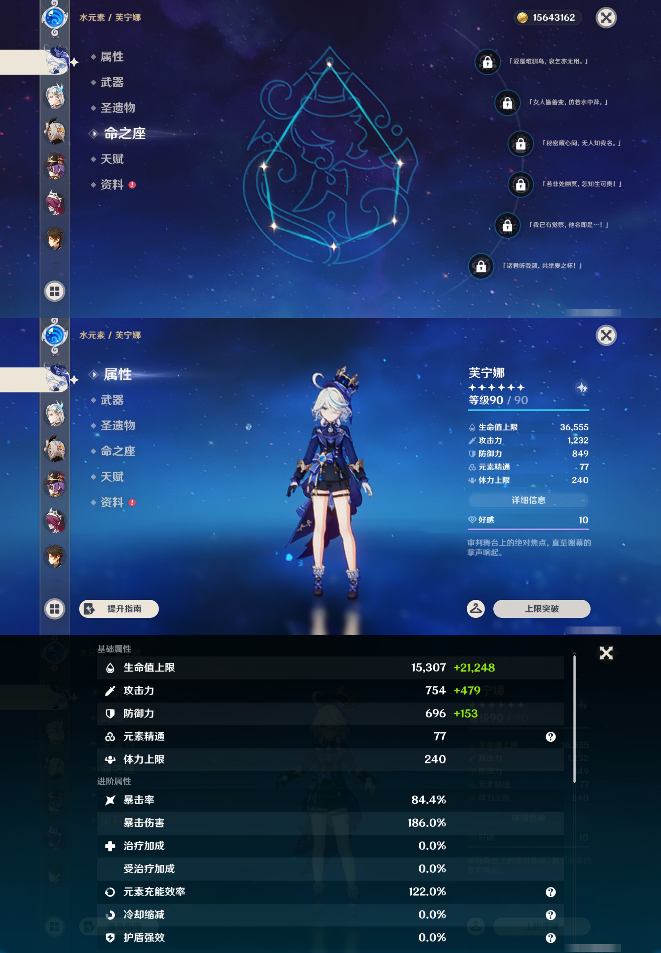 YSMK46123原神账号详情图13