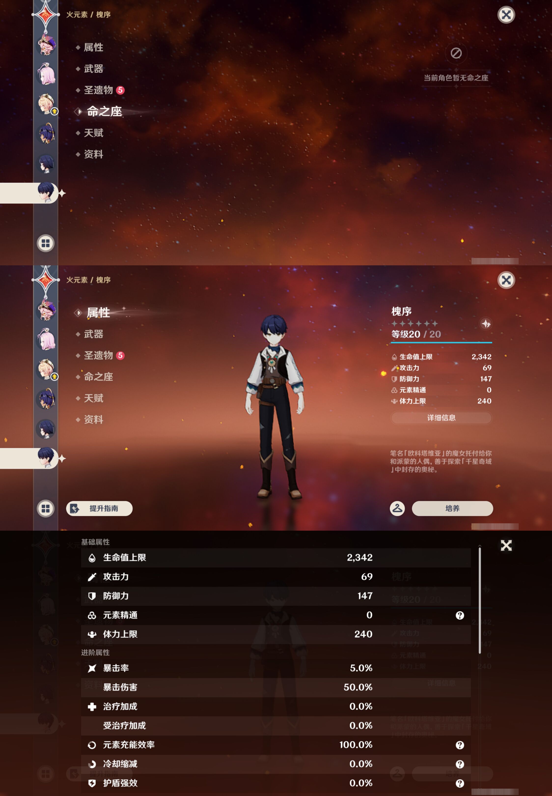 YSMK46153原神账号详情图39 YSMK46153原神账号详情图39