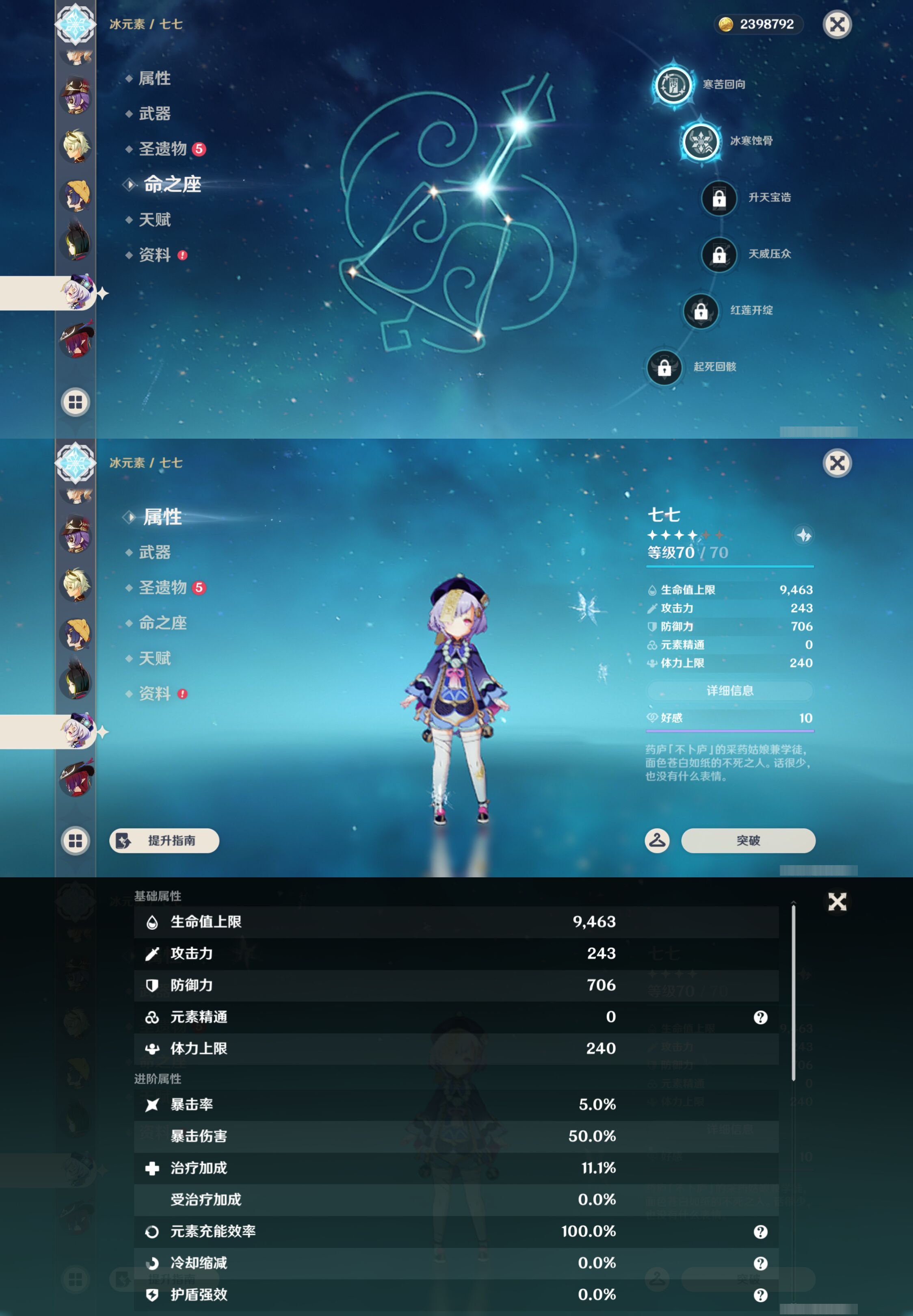 YSMK46138原神账号详情图23
