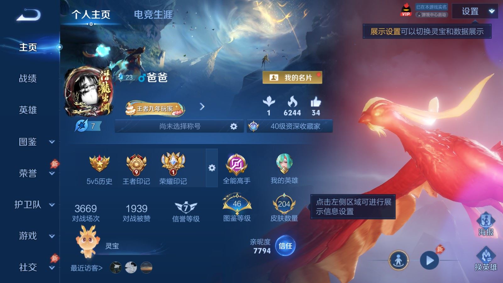 WZCMW4397311王者荣耀账号详情图1 WZCMW4397311王者荣耀账号详情图1