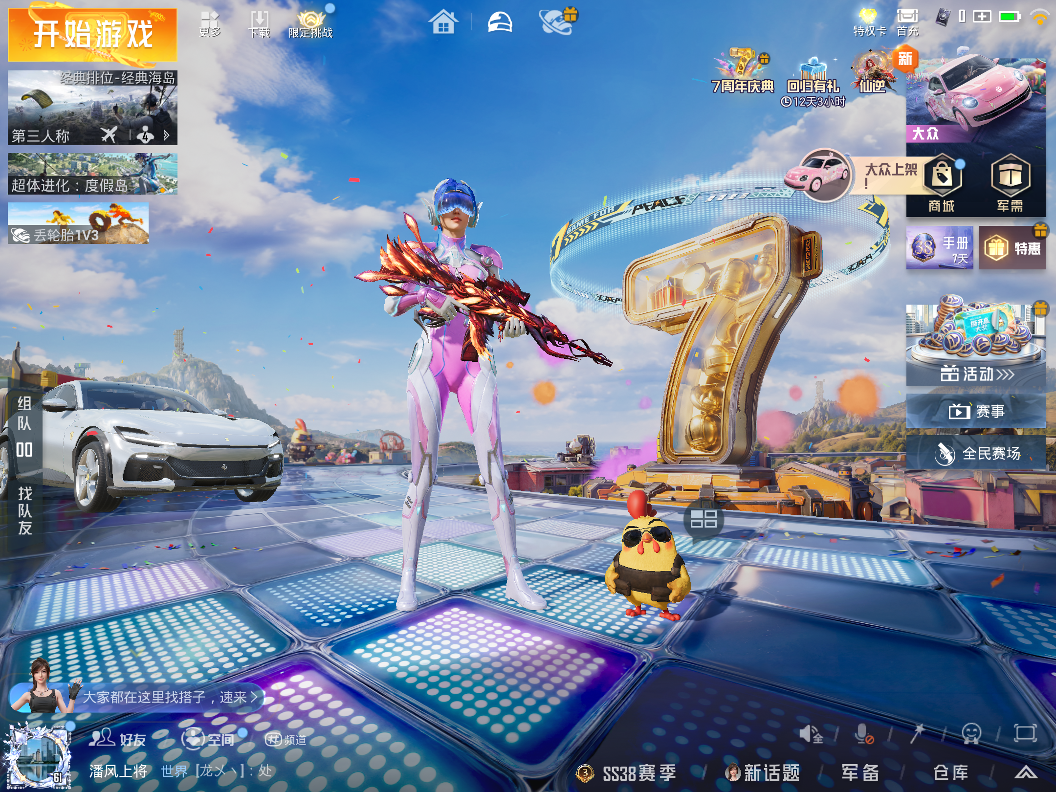 HPCMW4236149和平精英账号详情图1