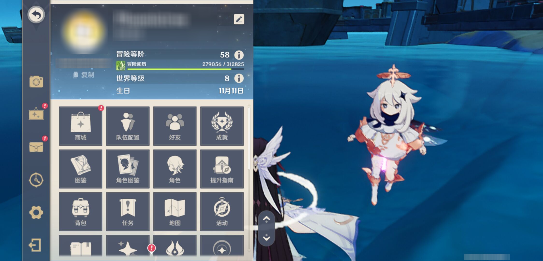 YSMK46120原神账号详情图5