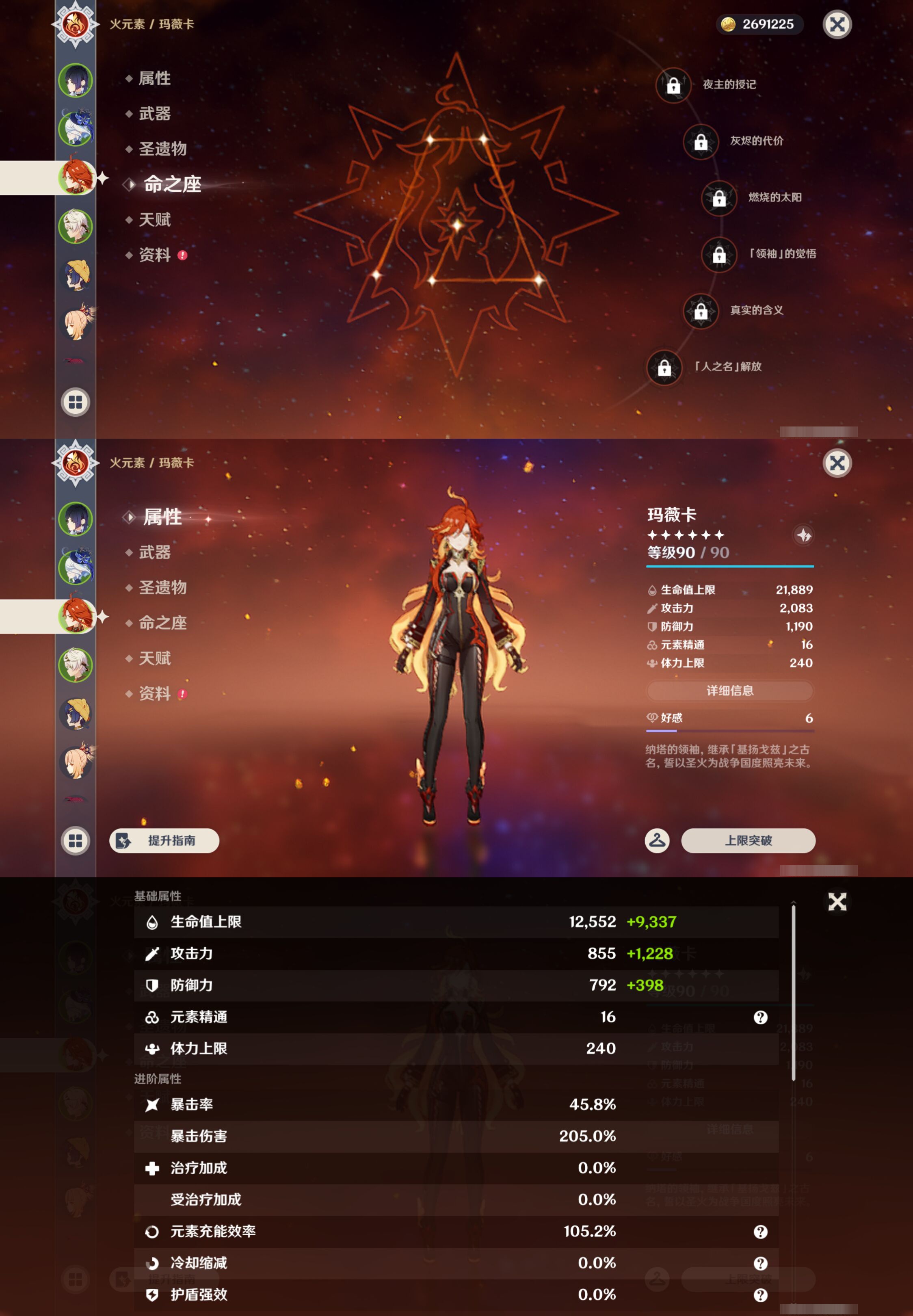 YSMK46111原神账号详情图10 YSMK46111原神账号详情图10