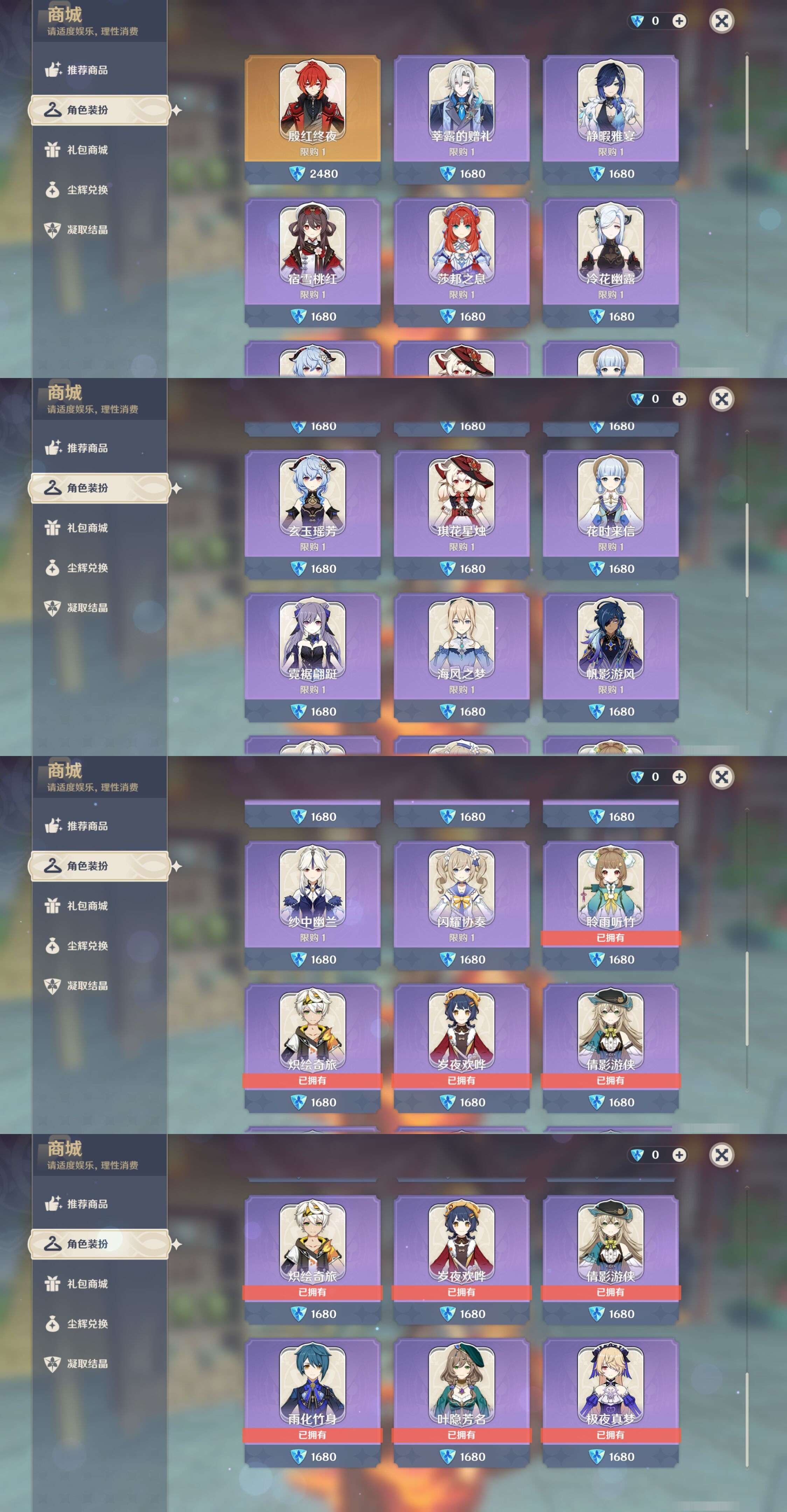 YSMK46123原神账号详情图40