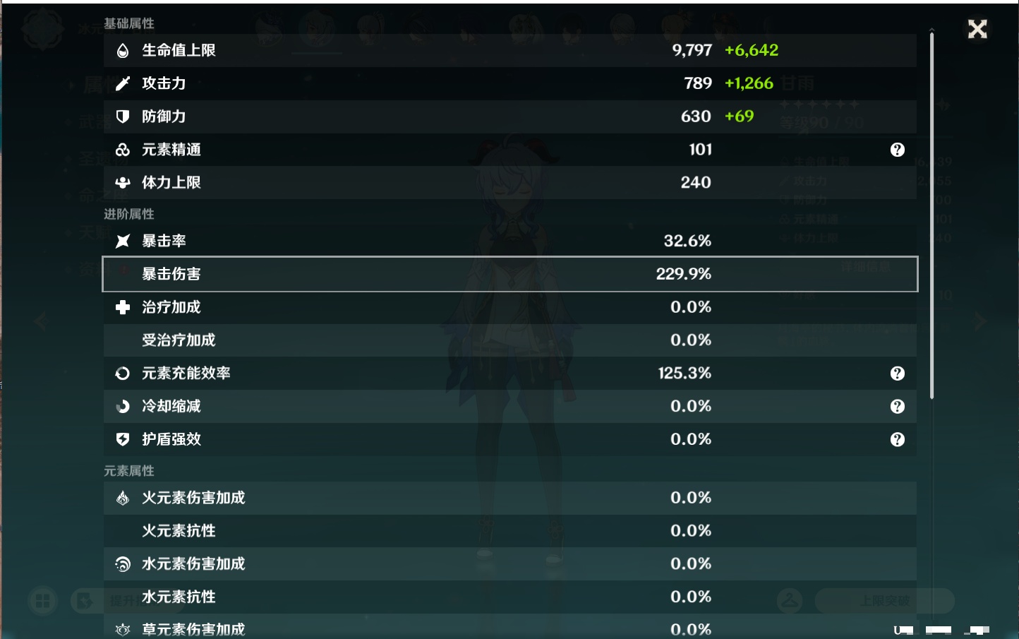 YSMK46137原神账号详情图24 YSMK46137原神账号详情图24