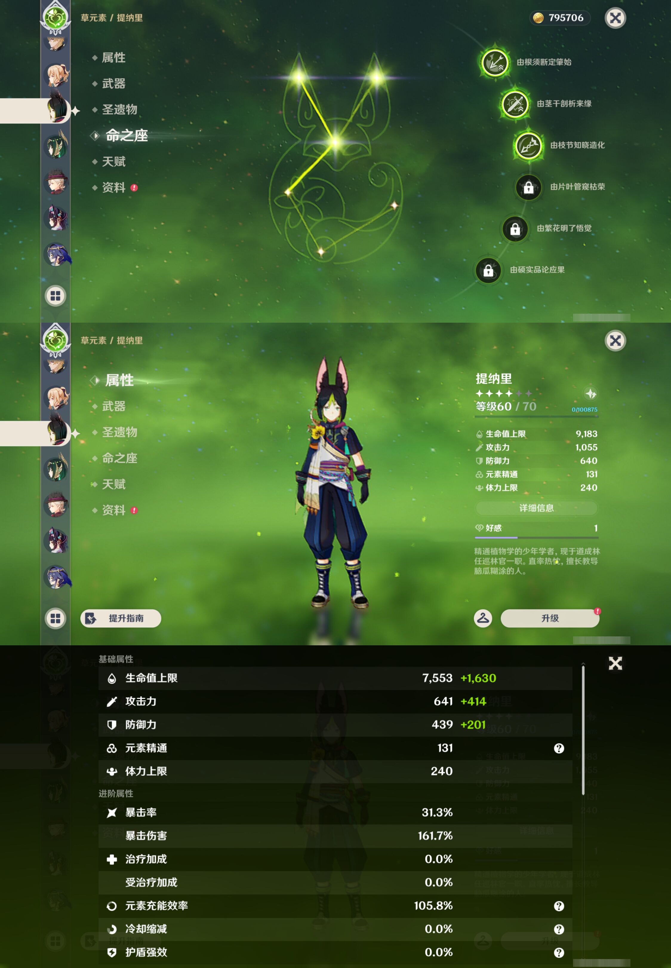 YSMK46130原神账号详情图19 YSMK46130原神账号详情图19