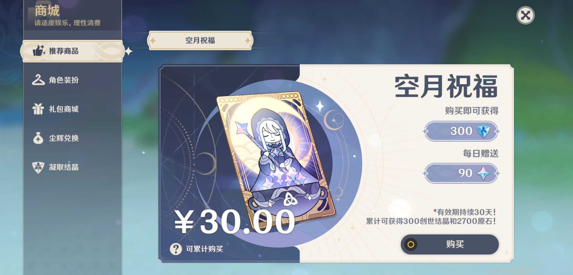 YSMK46151原神账号详情图36 YSMK46151原神账号详情图36