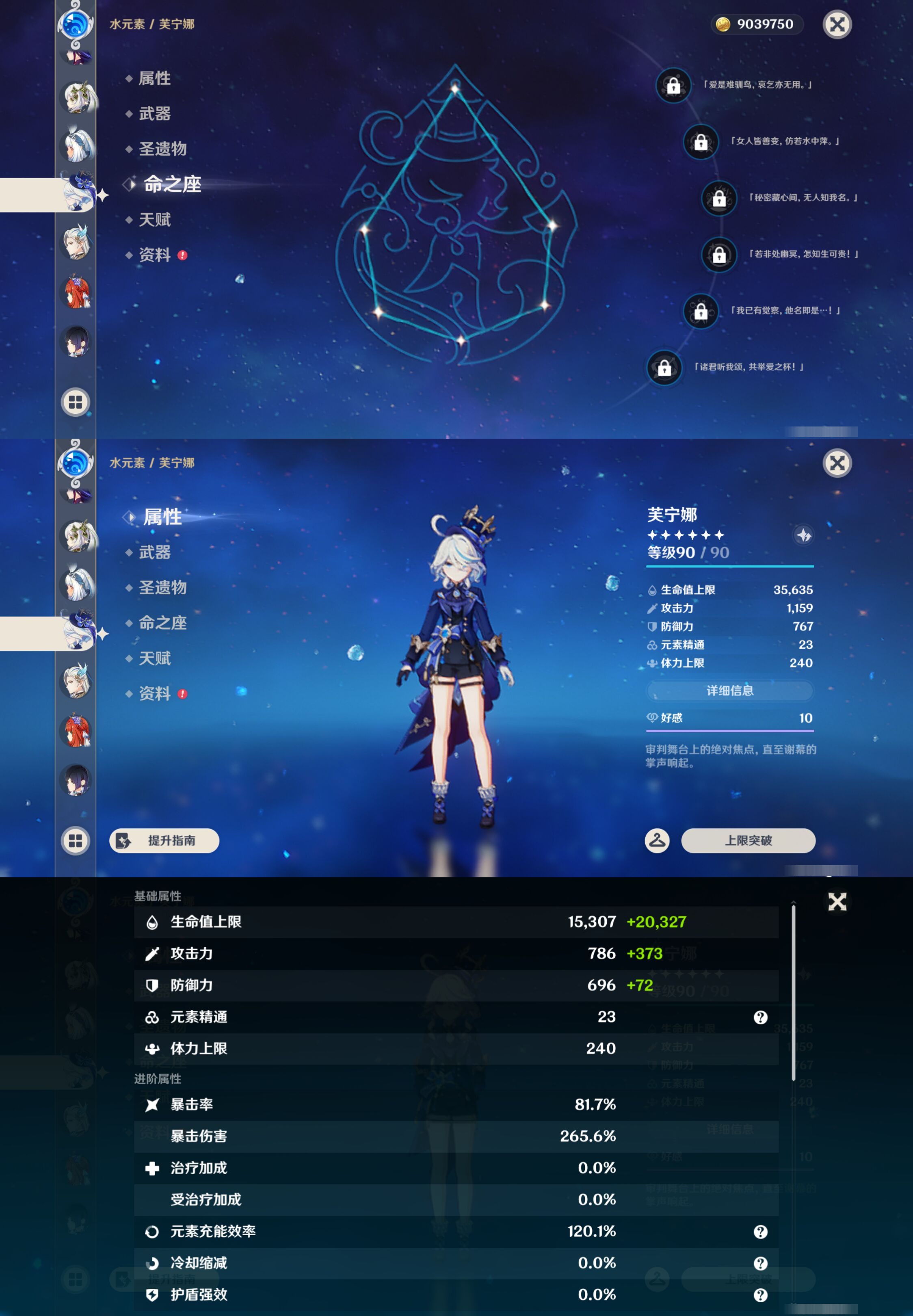 YSMK46129原神账号详情图22
