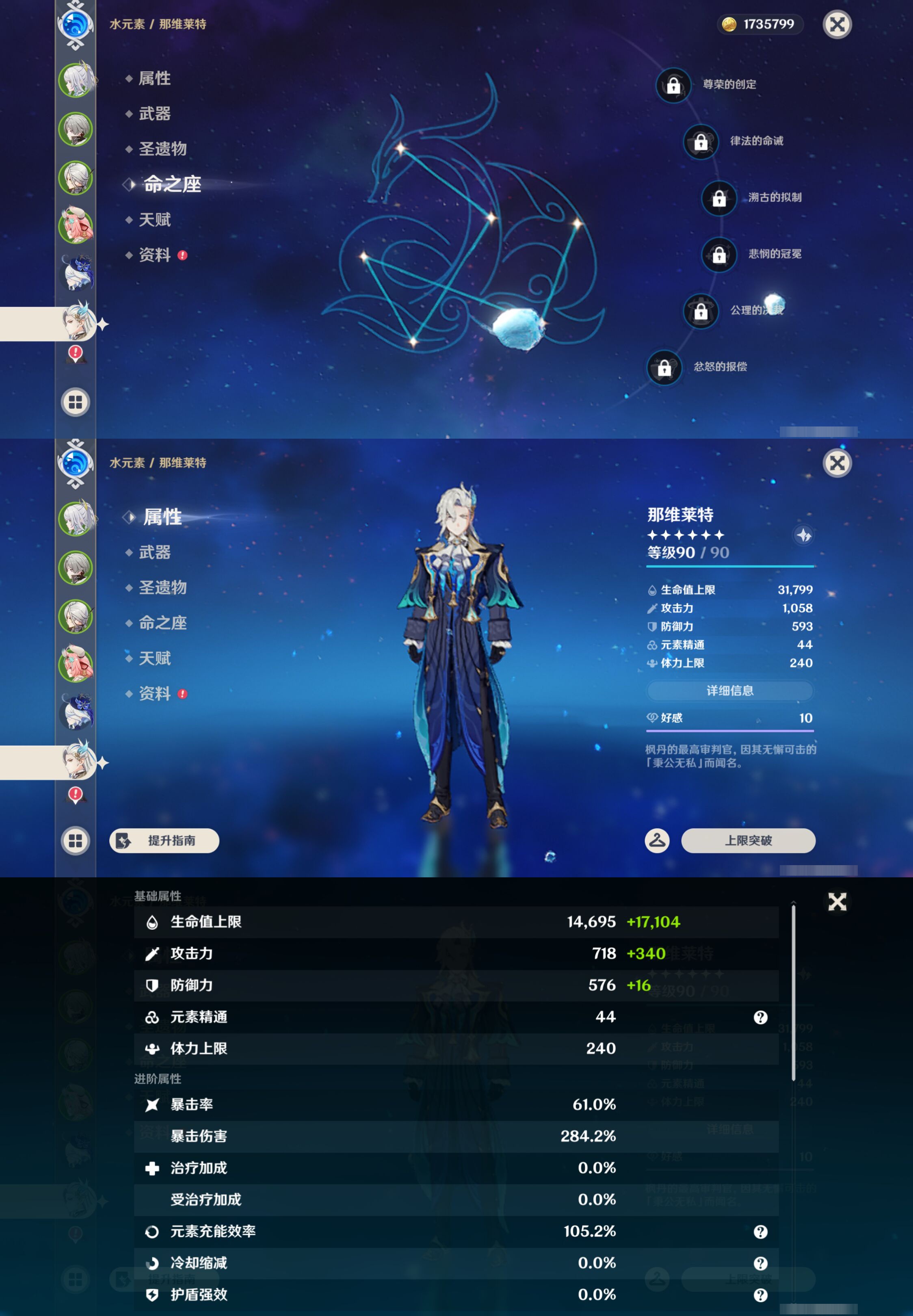 YSMK46155原神账号详情图12 YSMK46155原神账号详情图12
