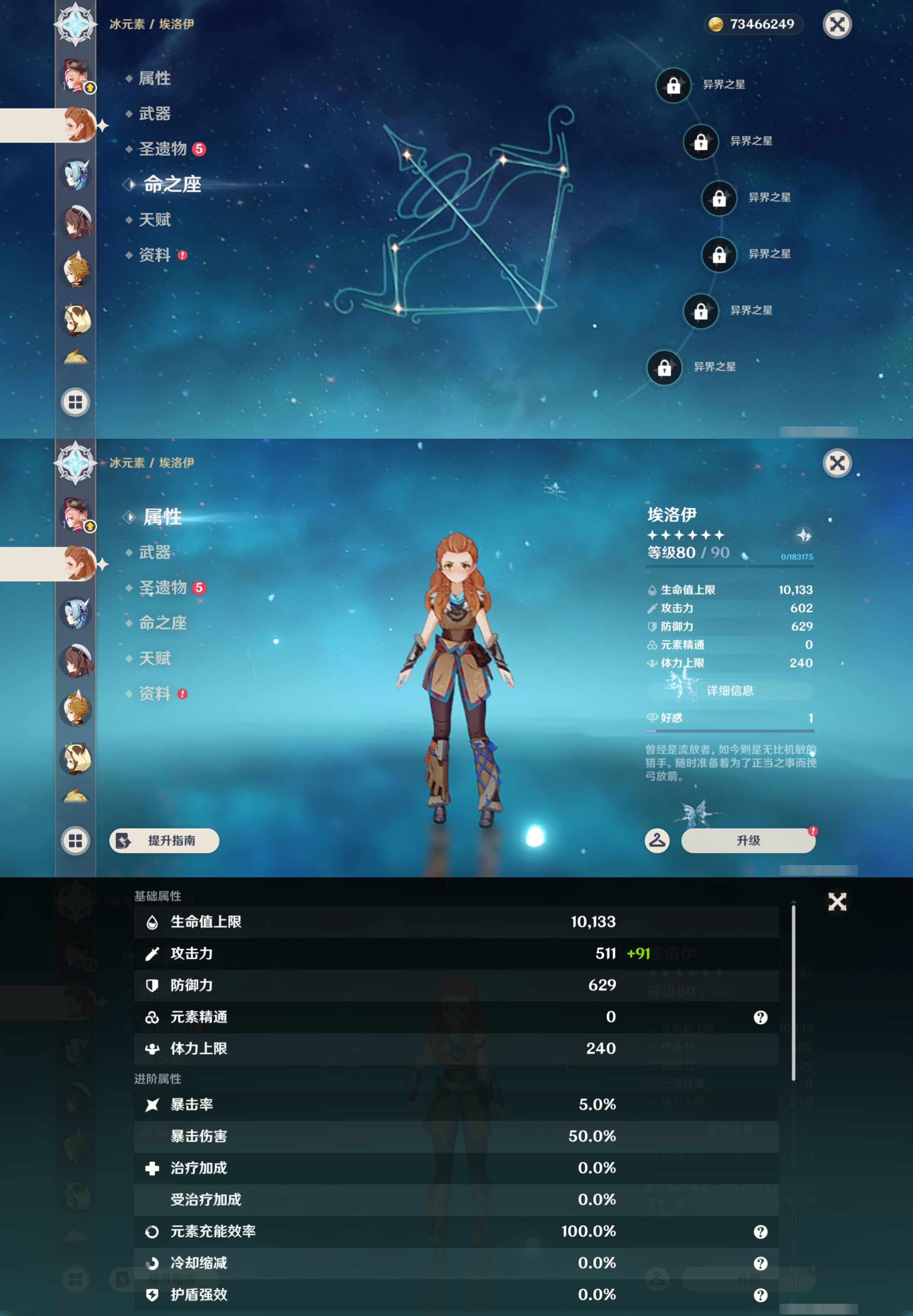 YSMK46160原神账号详情图34