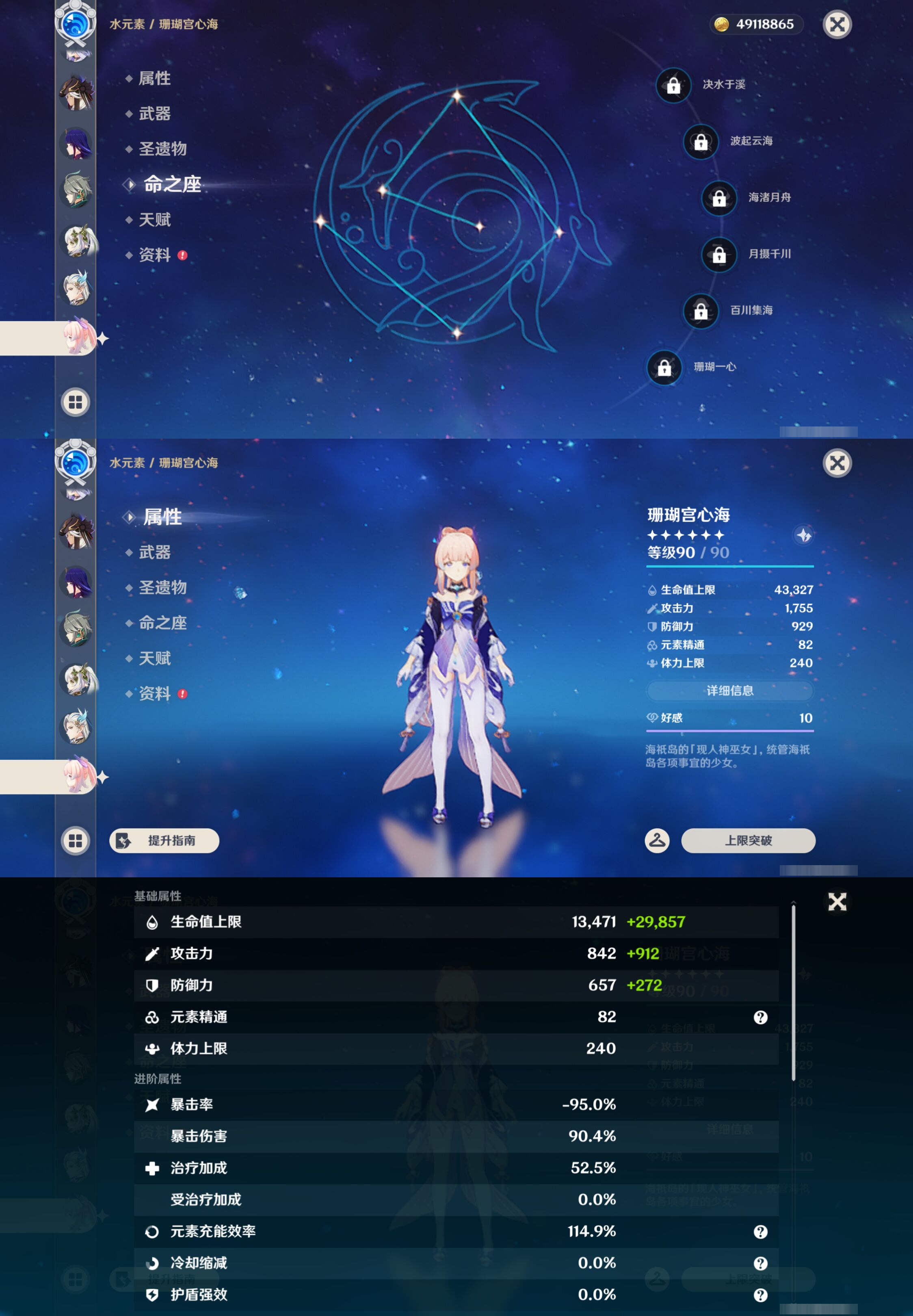 YSMK46135原神账号详情图21 YSMK46135原神账号详情图21