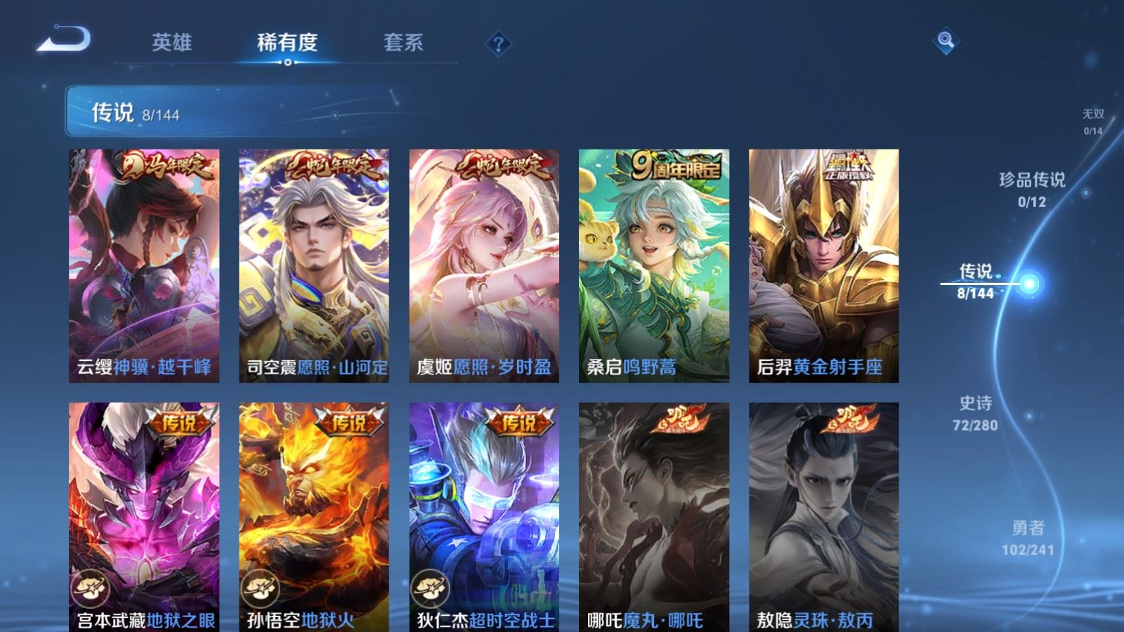 WZCMW4397324王者荣耀账号详情图6