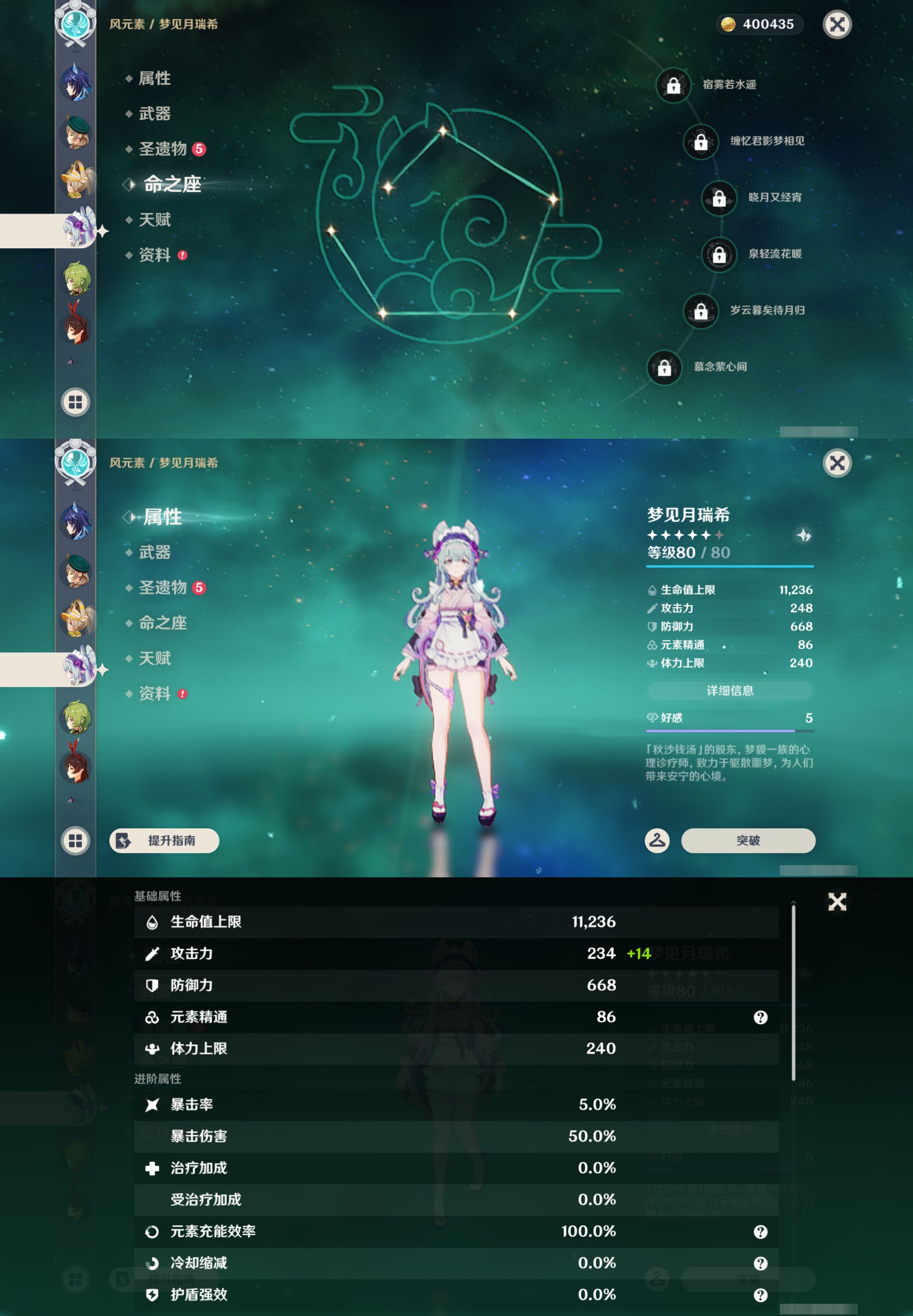 YSMK46153原神账号详情图37 YSMK46153原神账号详情图37