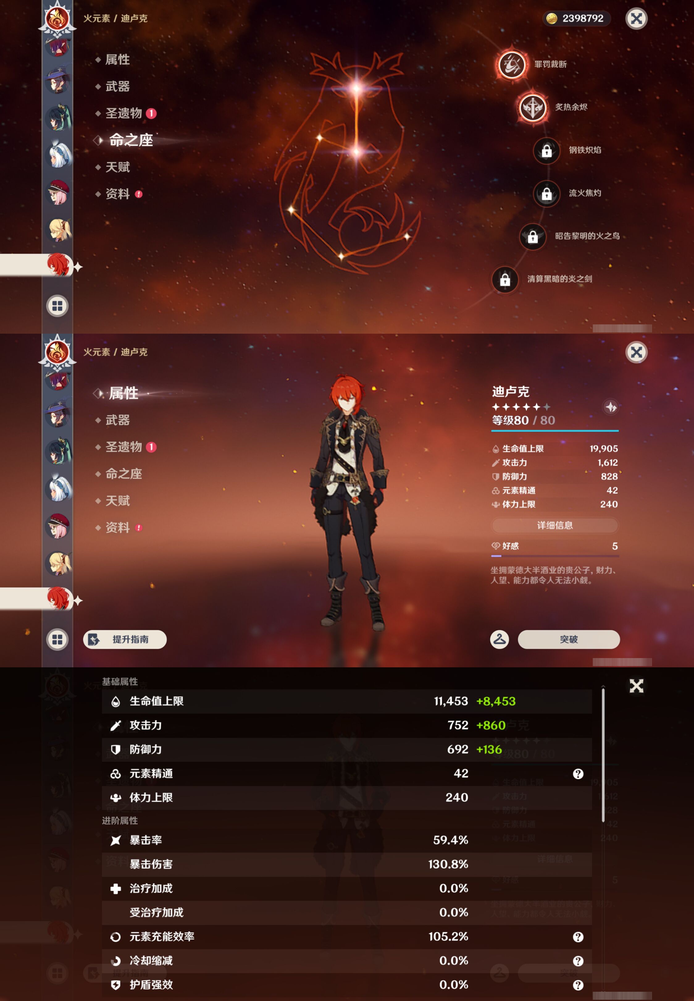 YSMK46138原神账号详情图28