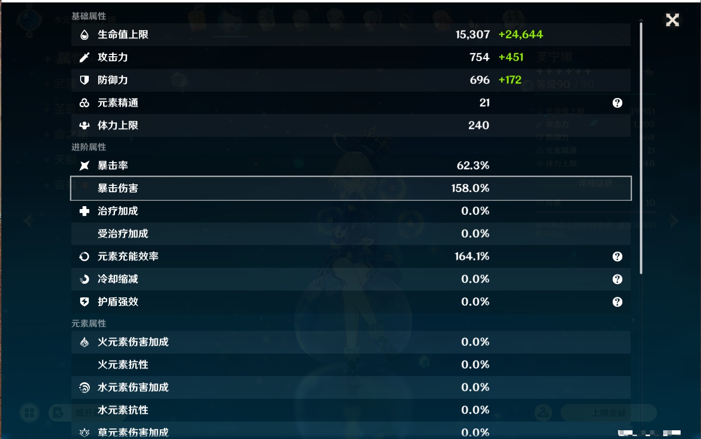 YSMK46158原神账号详情图19 YSMK46158原神账号详情图19