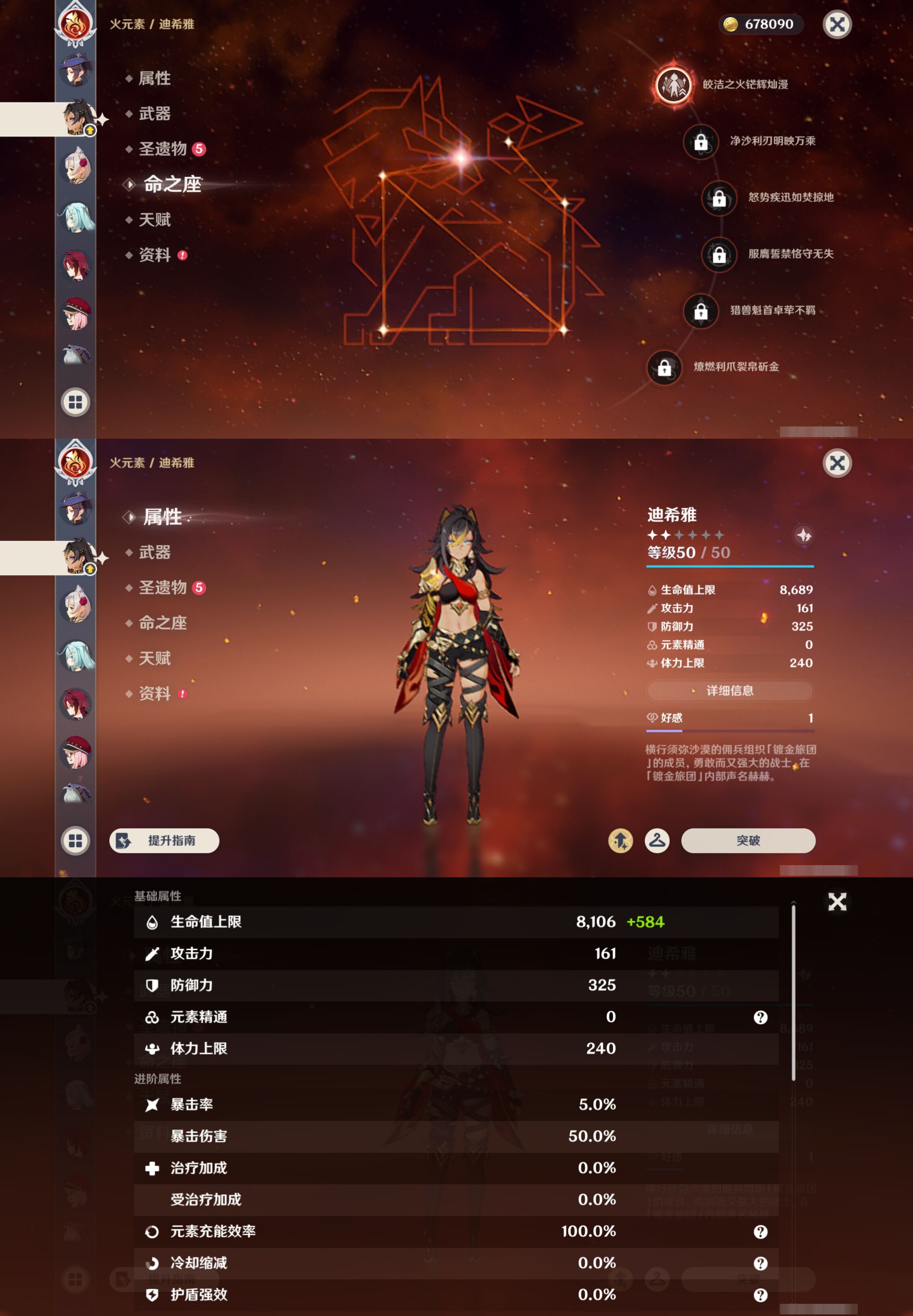 YSMK46118原神账号详情图28 YSMK46118原神账号详情图28