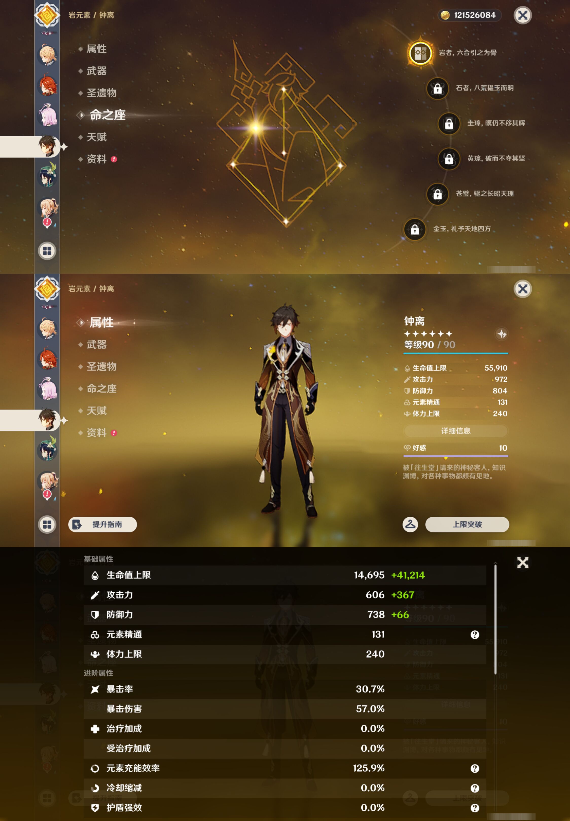 YSMK46147原神账号详情图15 YSMK46147原神账号详情图15